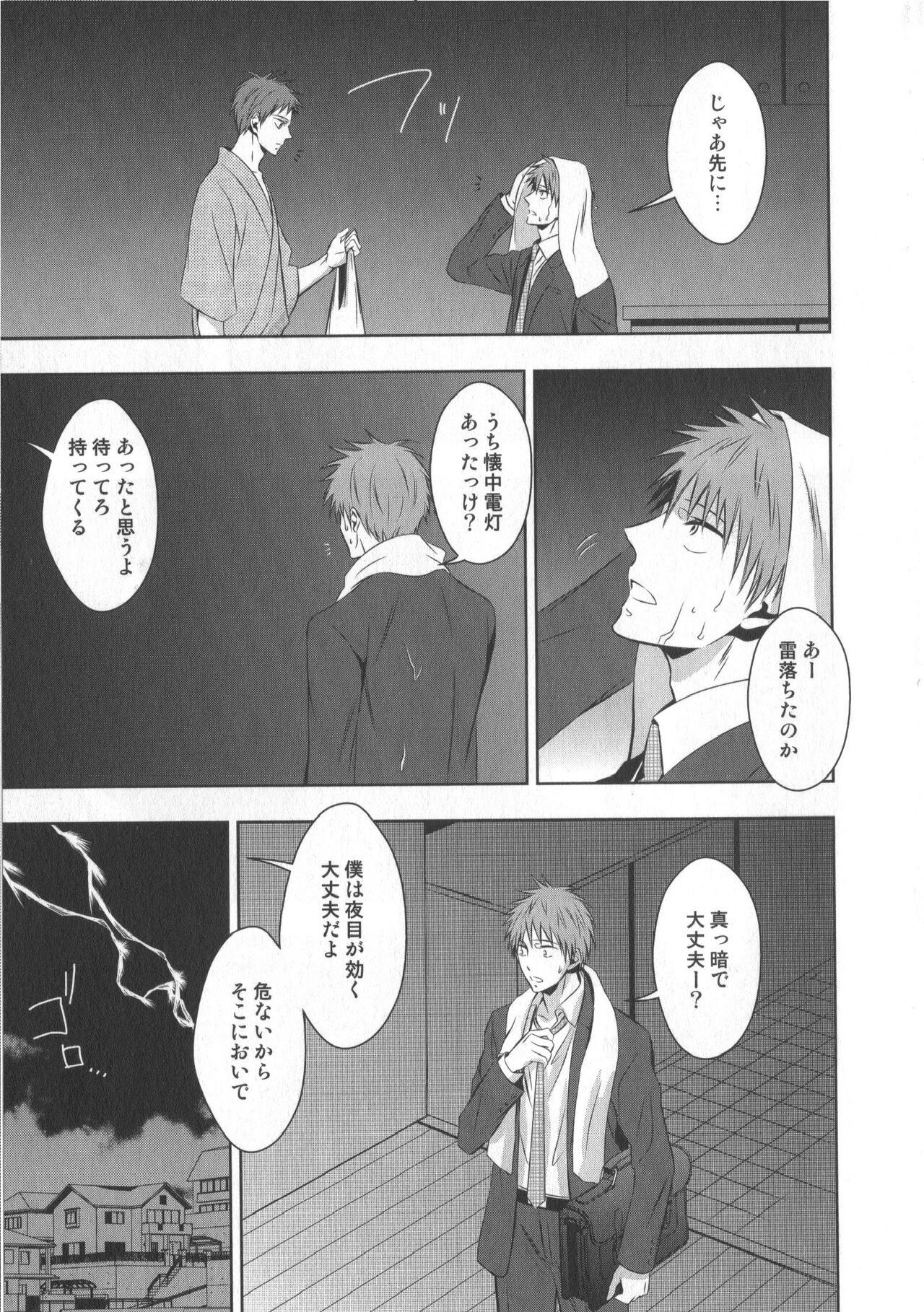 Doujinshi Best Sellection - Page 154