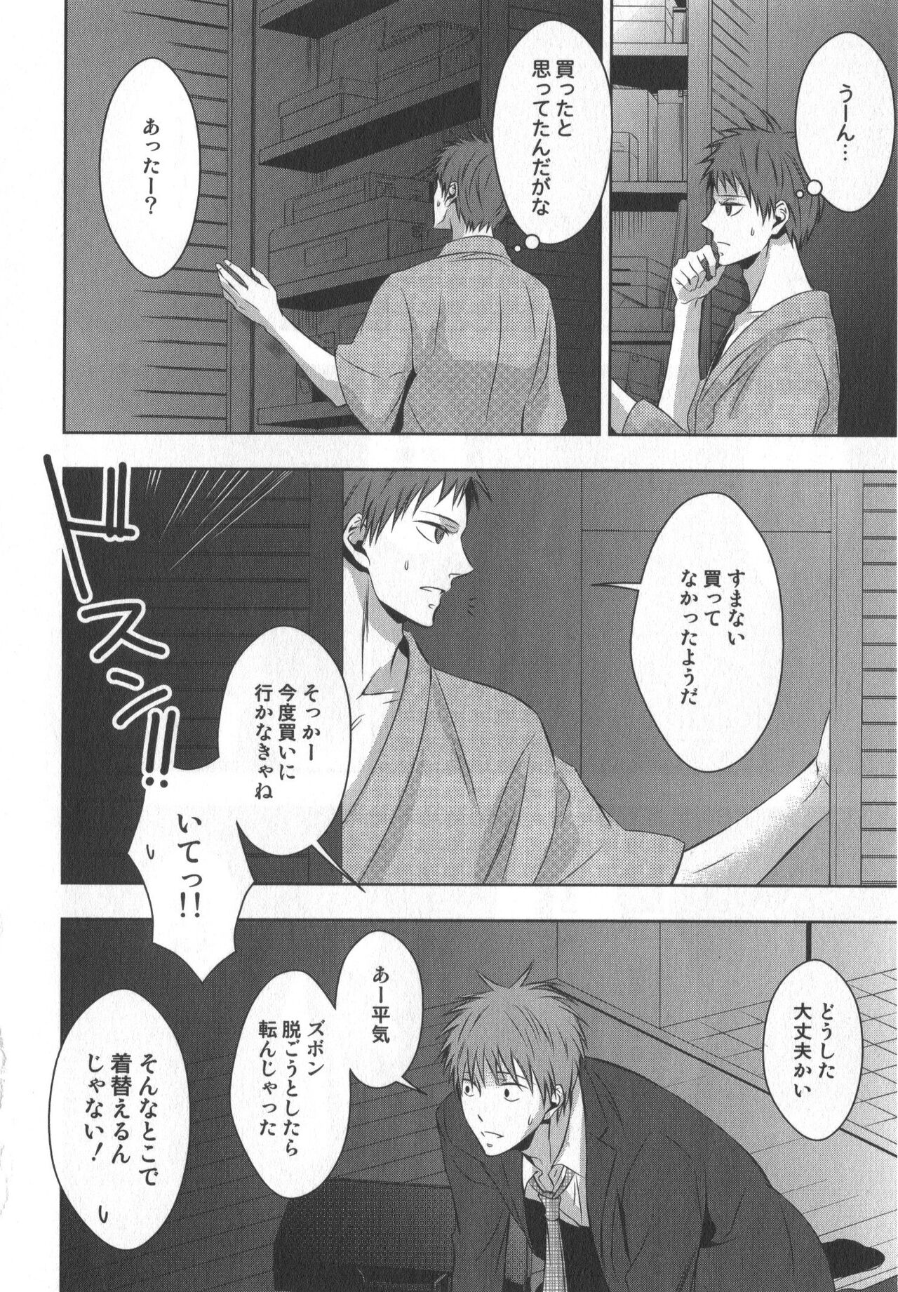 Doujinshi Best Sellection - Page 155