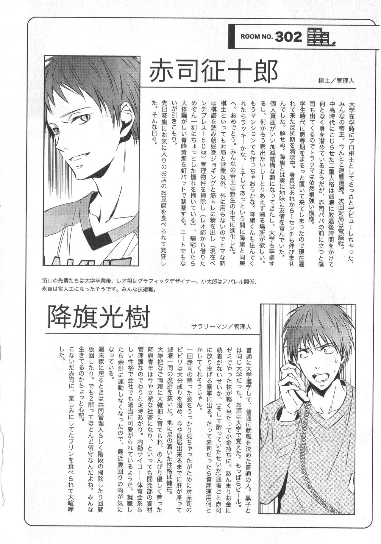 Doujinshi Best Sellection - Page 157