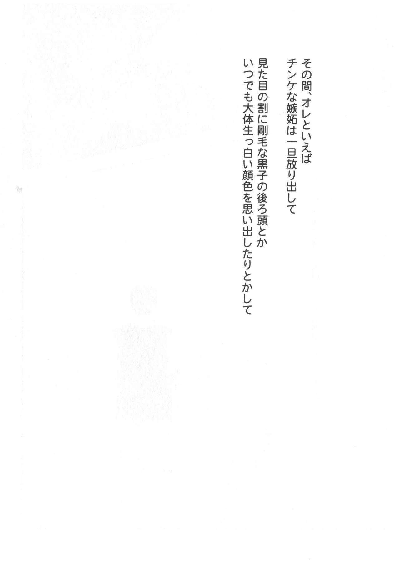 Doujinshi Best Sellection - Page 17