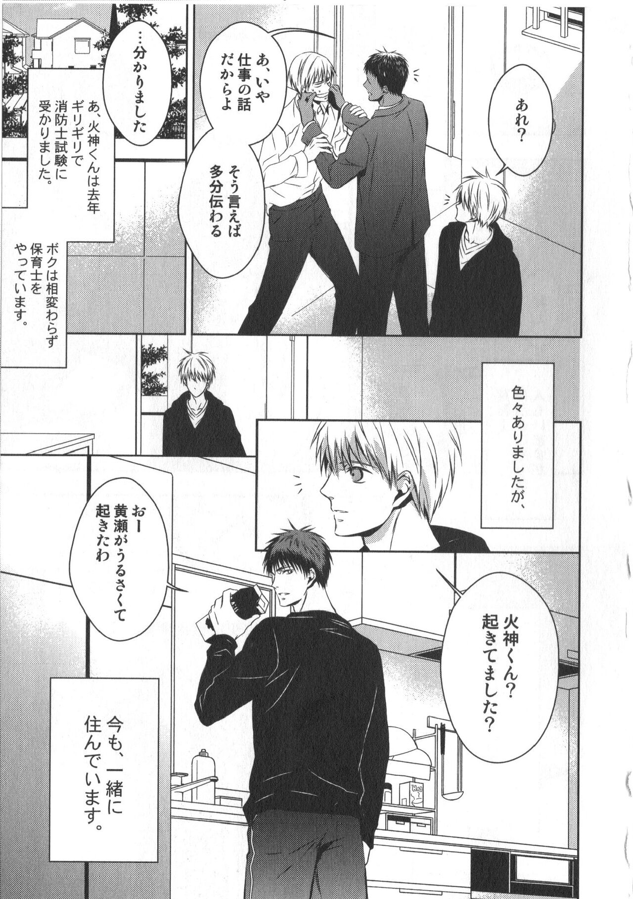 Doujinshi Best Sellection - Page 174