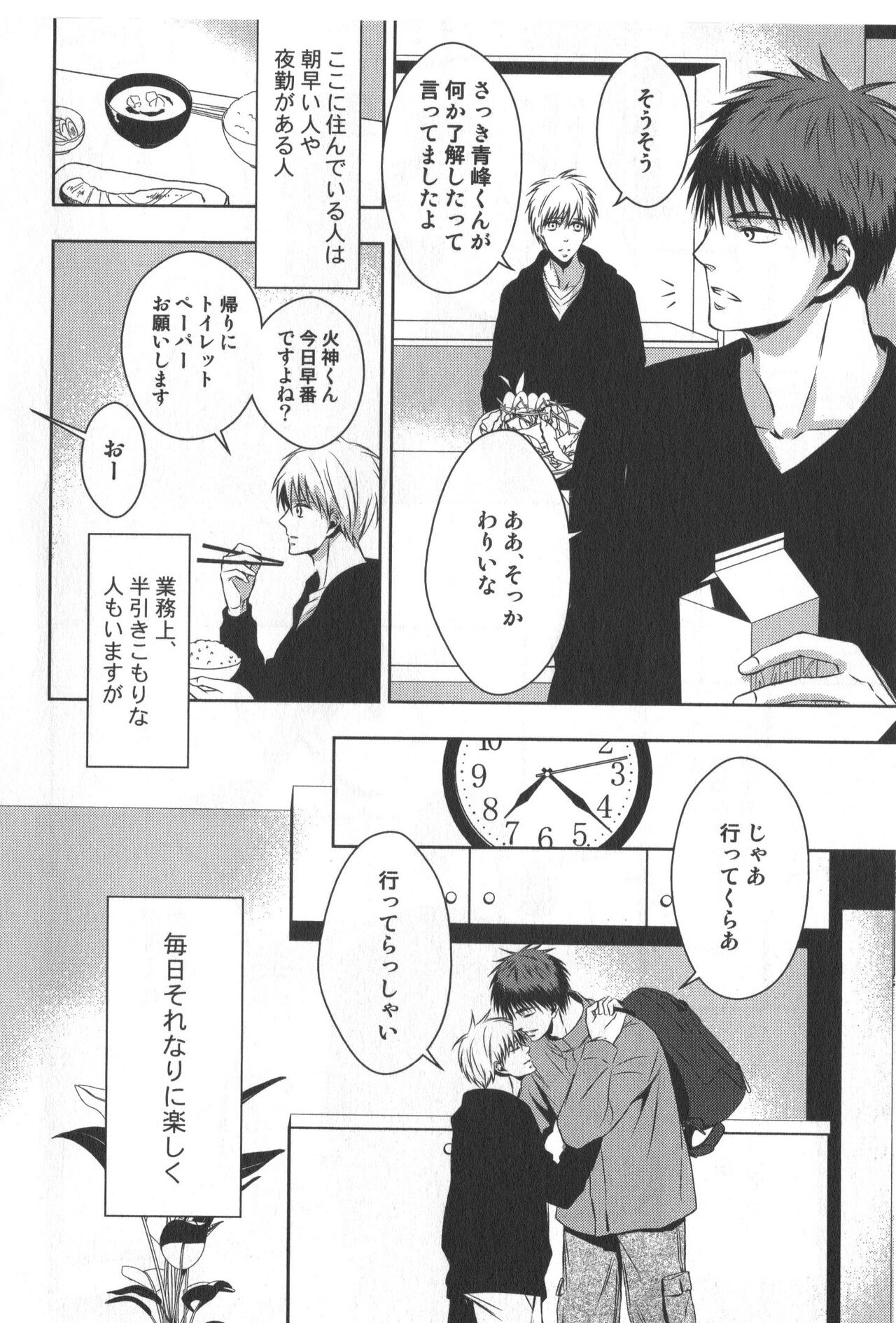 Doujinshi Best Sellection - Page 175