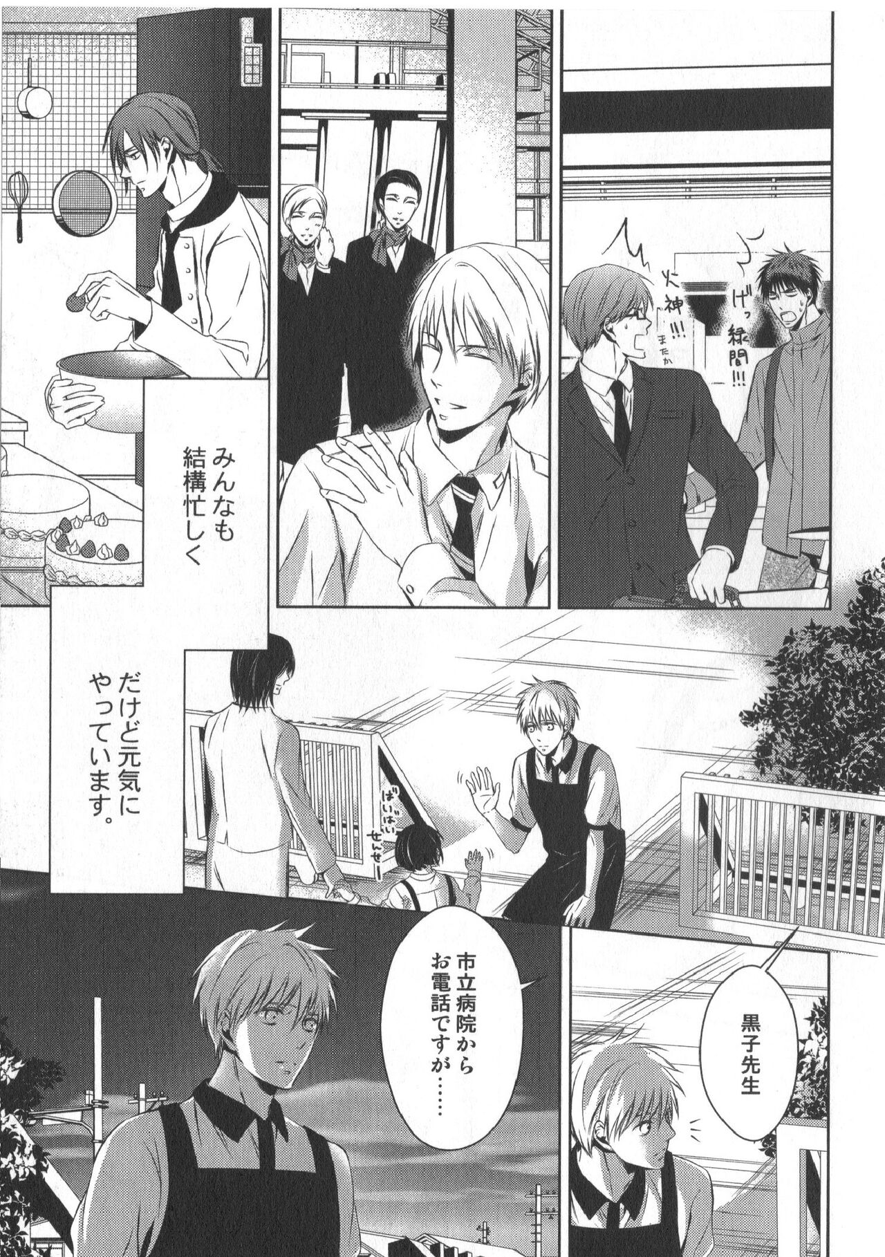 Doujinshi Best Sellection - Page 176