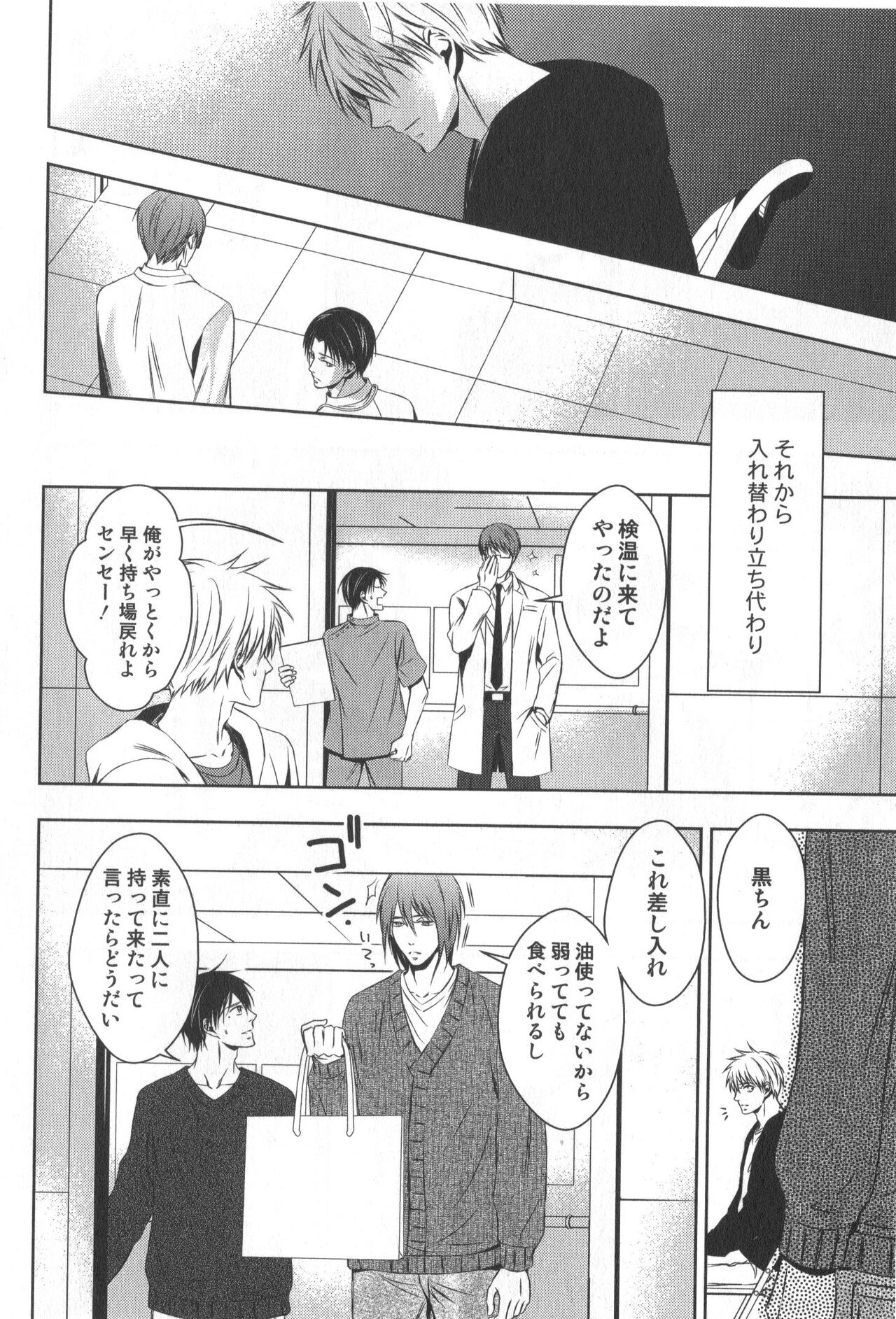 Doujinshi Best Sellection - Page 179