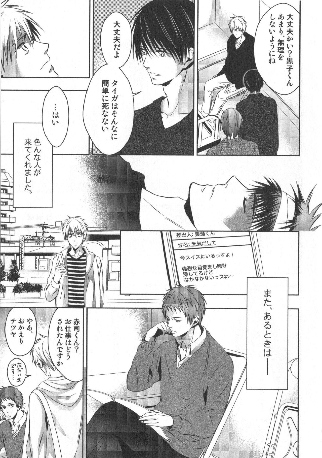 Doujinshi Best Sellection - Page 180