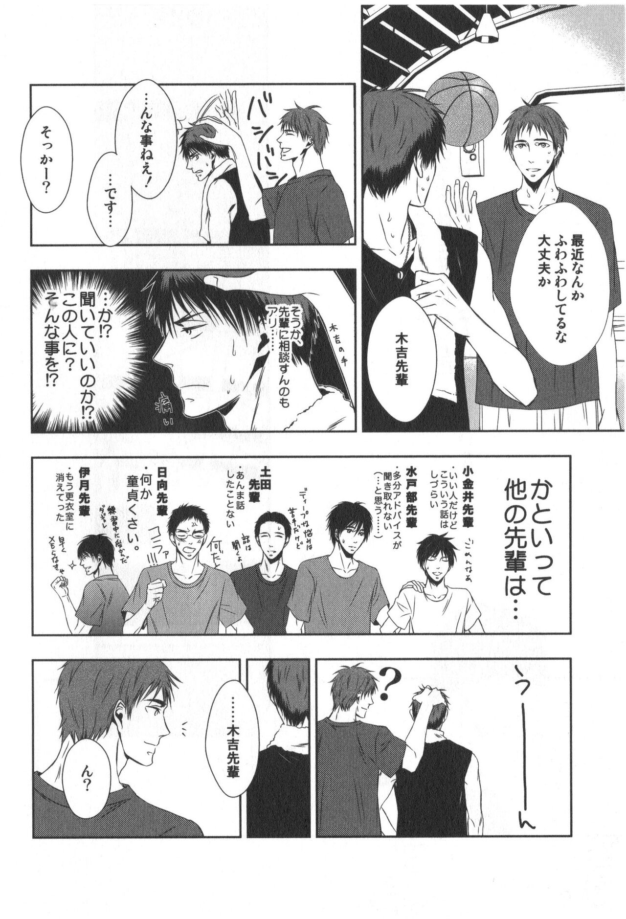 Doujinshi Best Sellection - Page 19