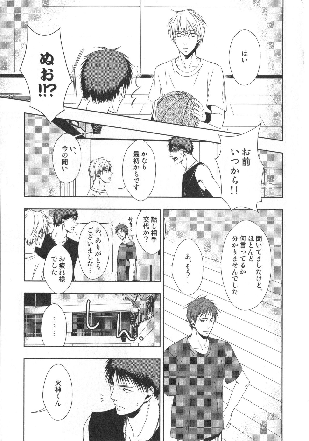 Doujinshi Best Sellection - Page 22