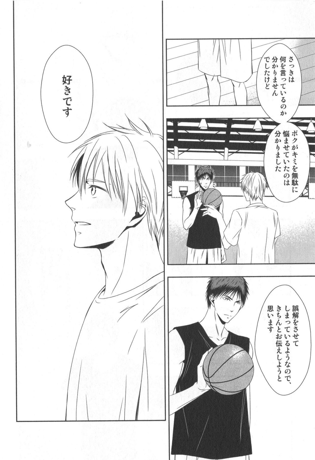 Doujinshi Best Sellection - Page 23