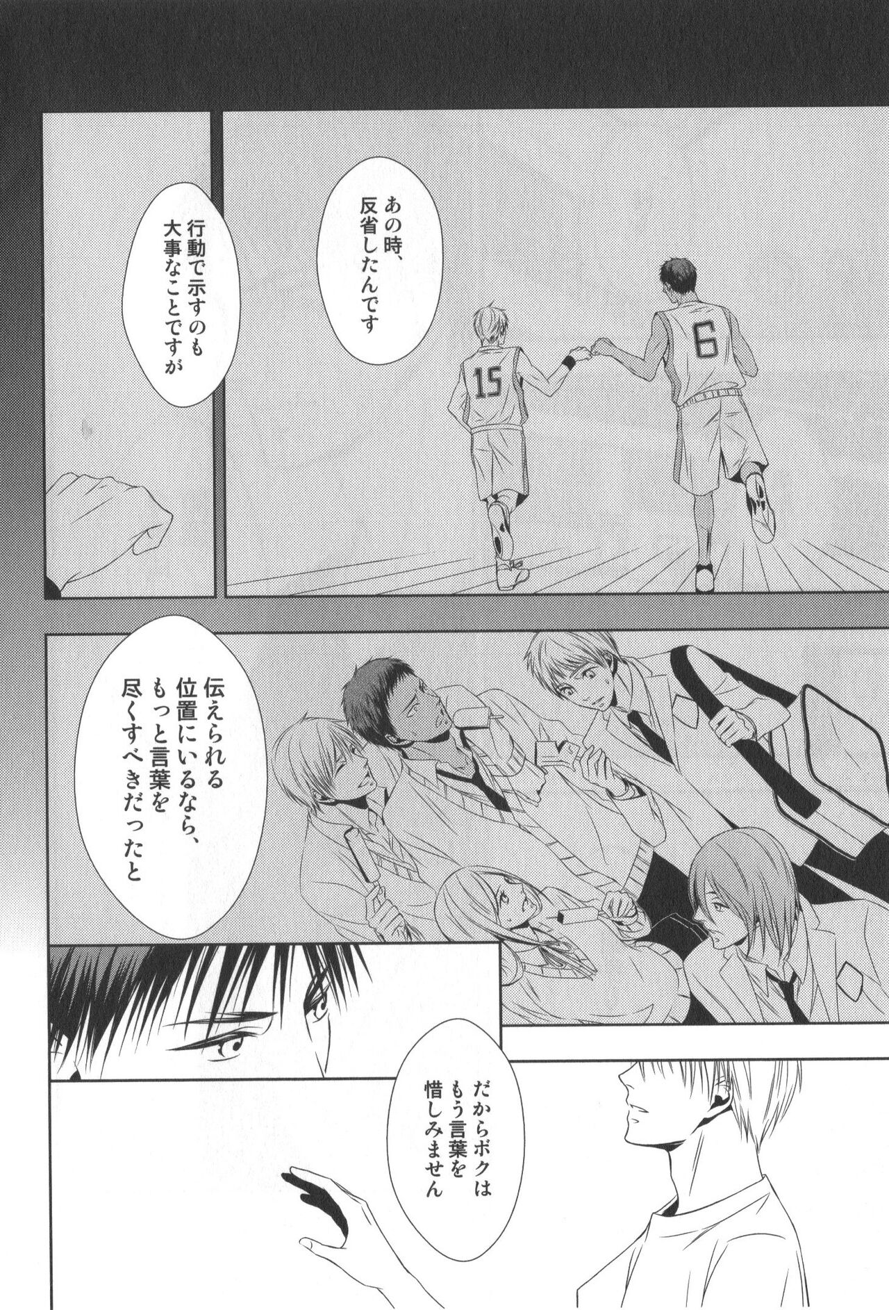 Doujinshi Best Sellection - Page 25