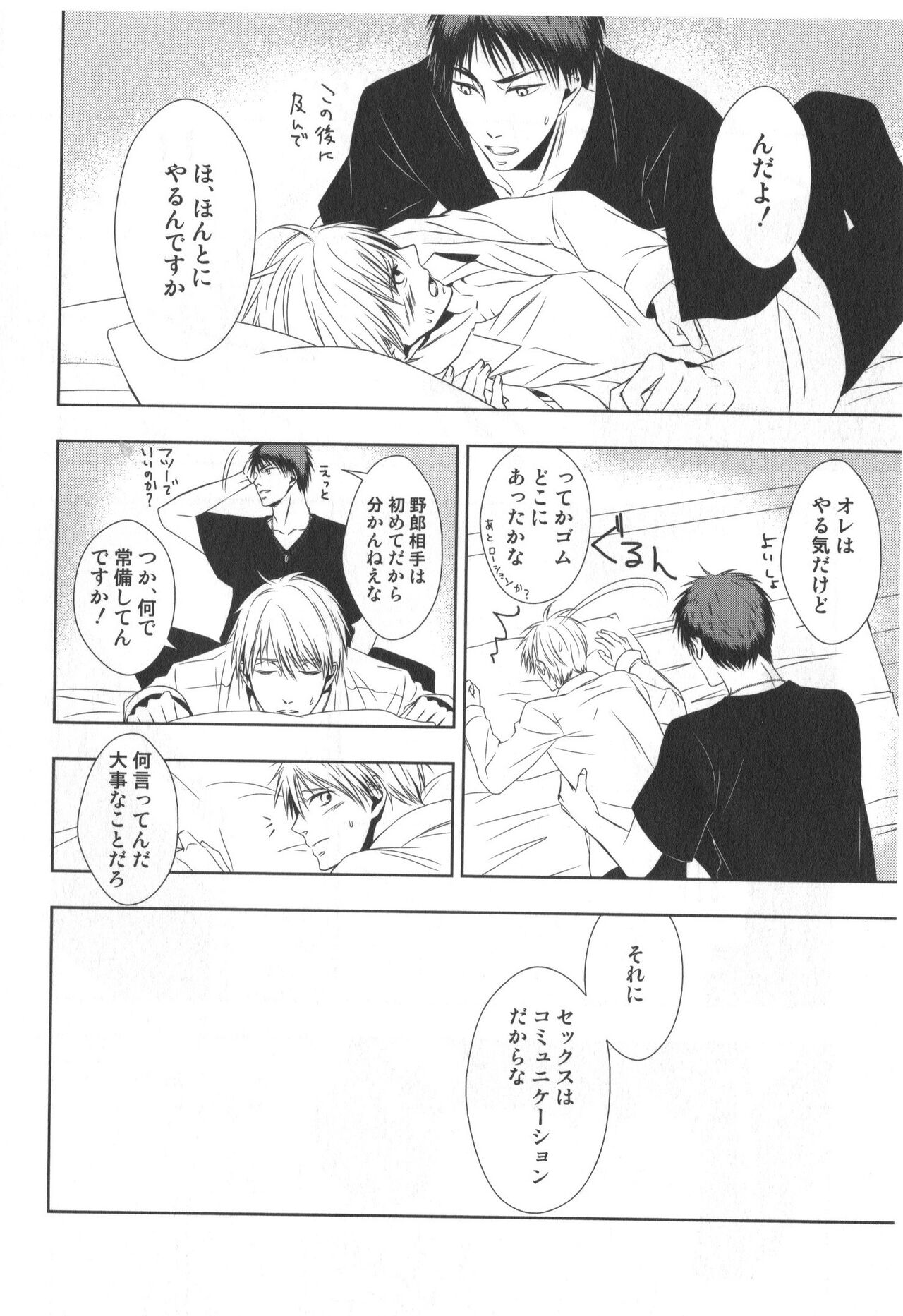 Doujinshi Best Sellection - Page 29
