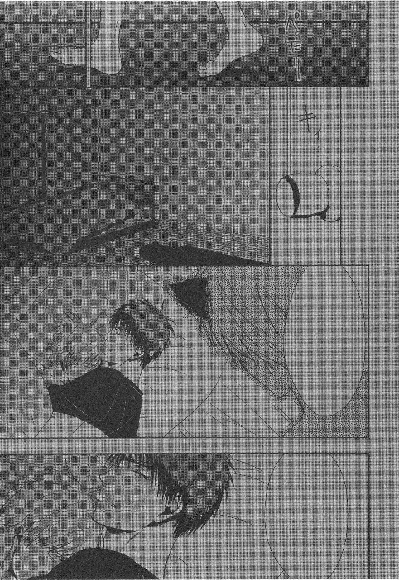 Doujinshi Best Sellection - Page 47