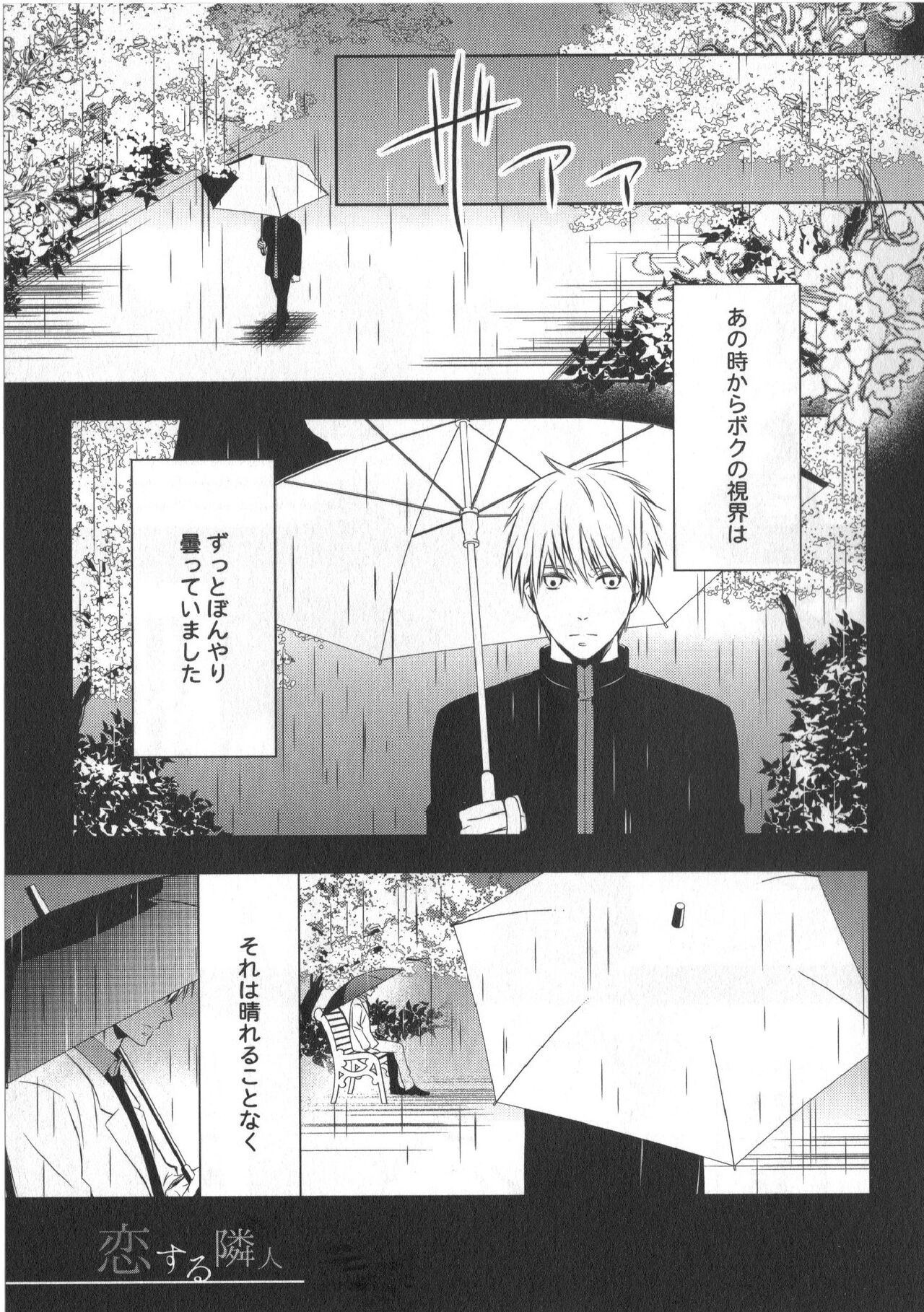 Doujinshi Best Sellection - Page 48