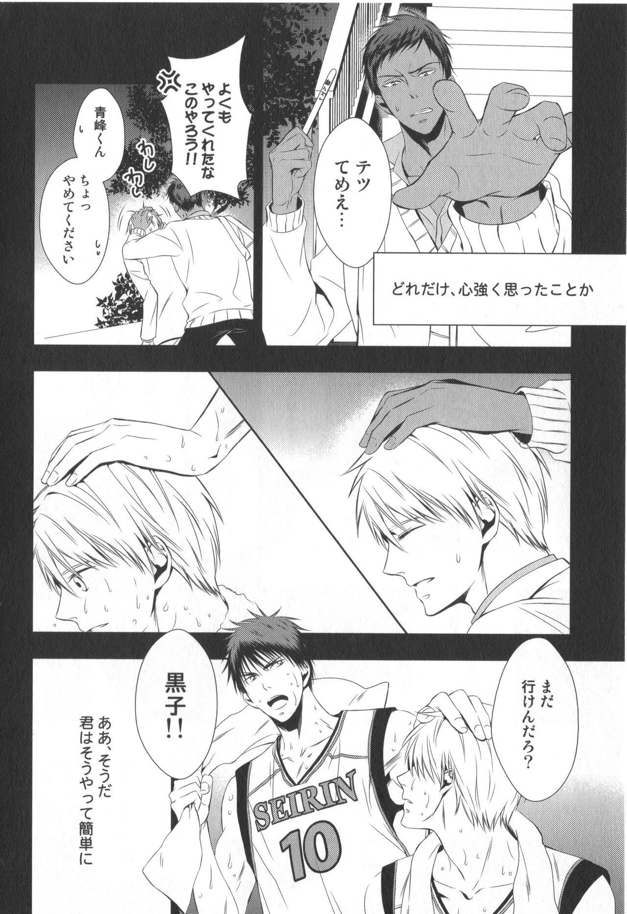 Doujinshi Best Sellection - Page 53