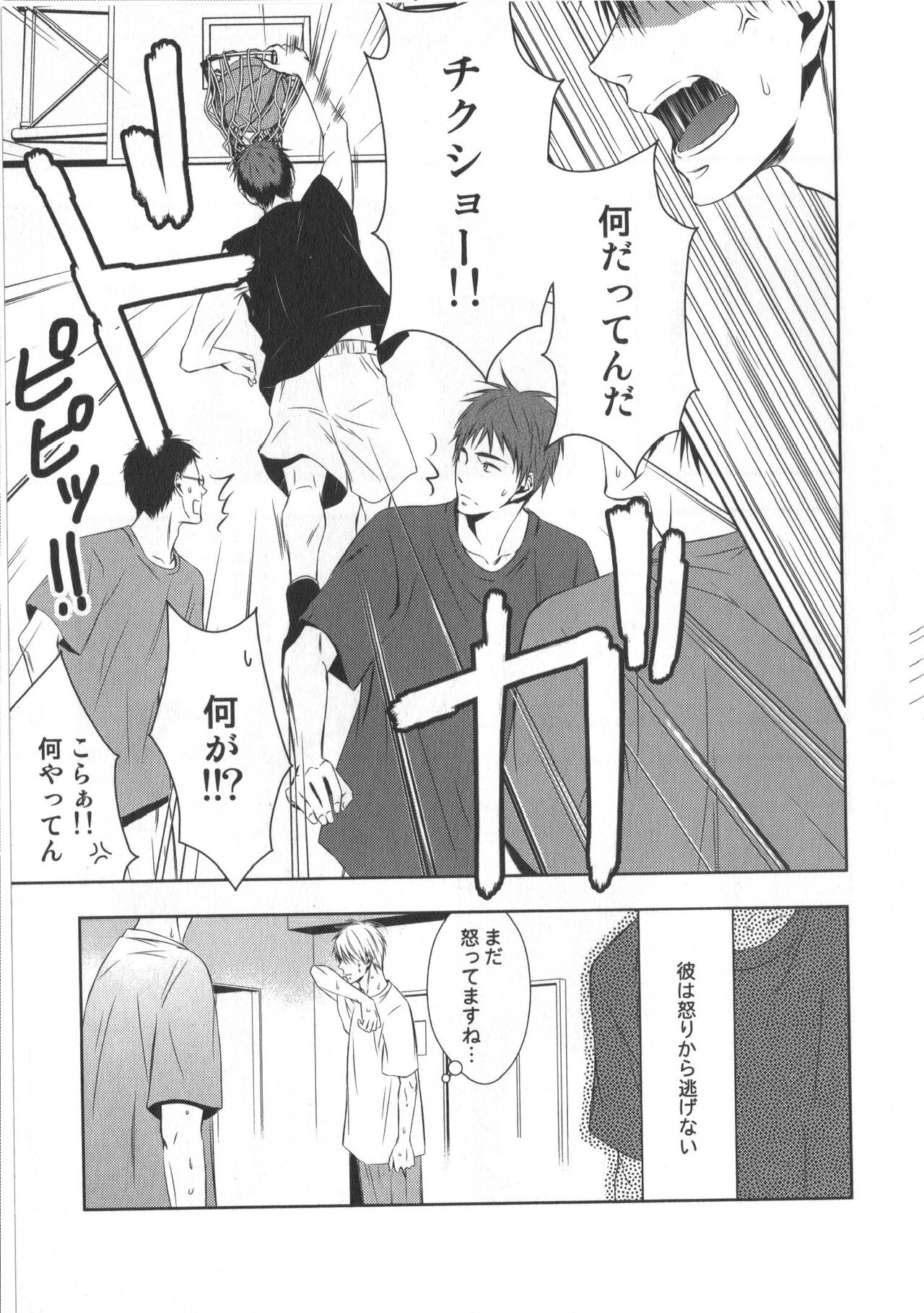 Doujinshi Best Sellection - Page 64