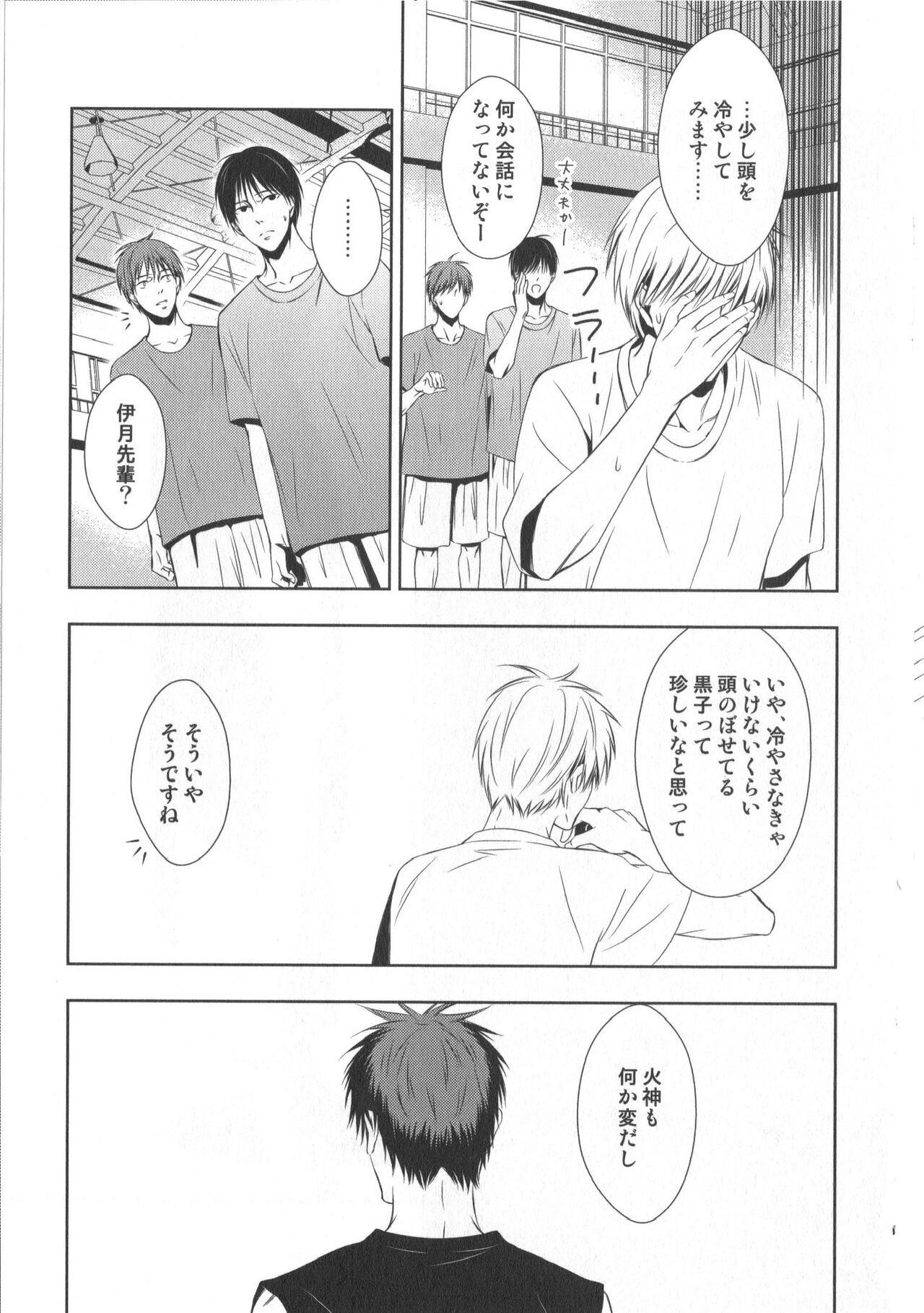 Doujinshi Best Sellection - Page 68
