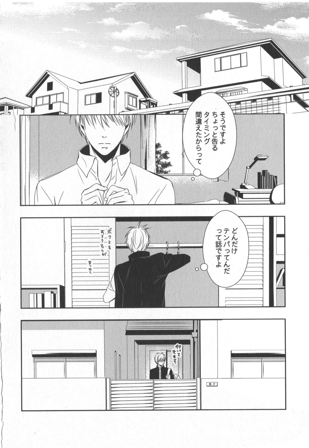 Doujinshi Best Sellection - Page 71