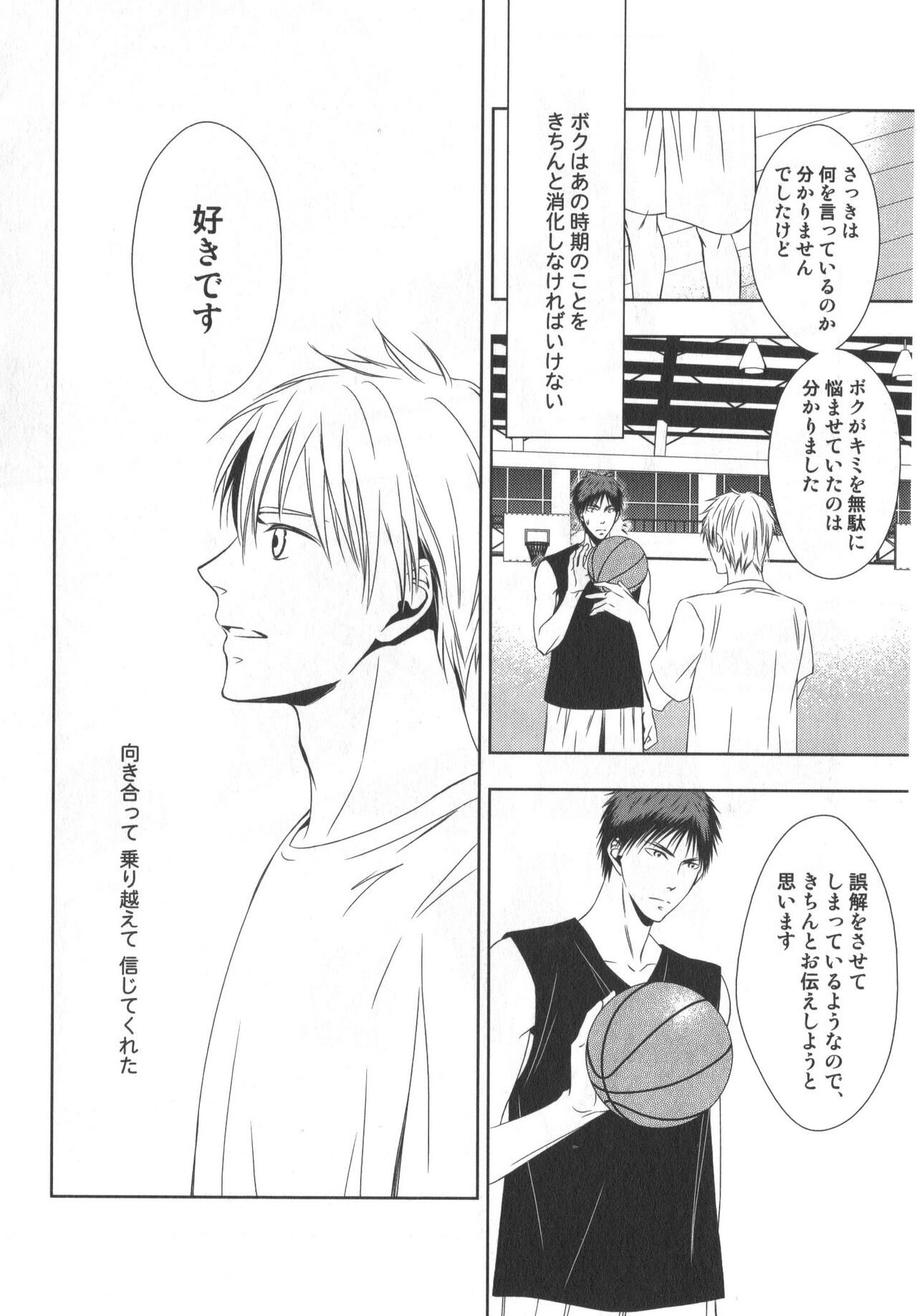Doujinshi Best Sellection - Page 73