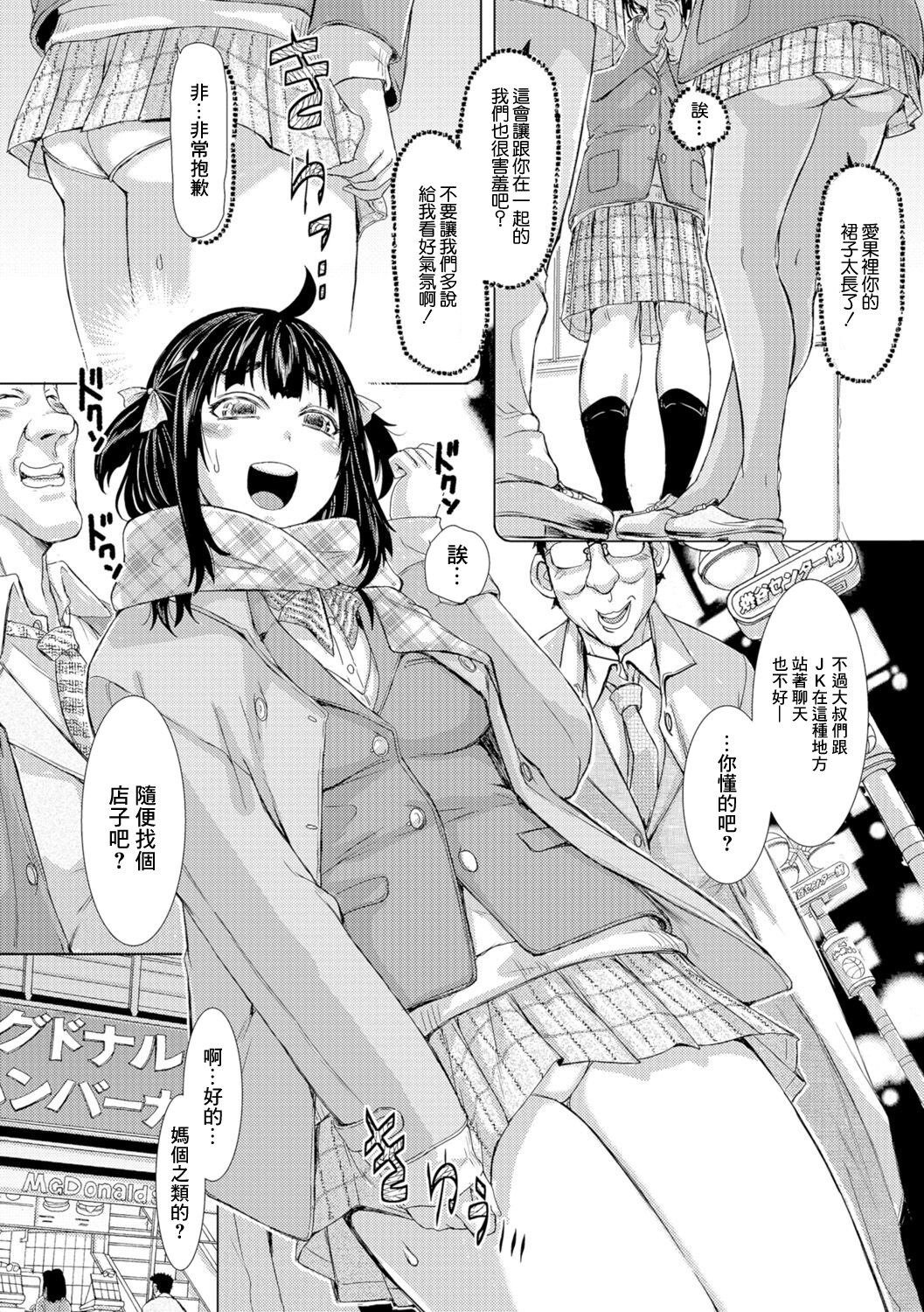 これってやっぱ、えっちする空気……だよ、ね - Page 4