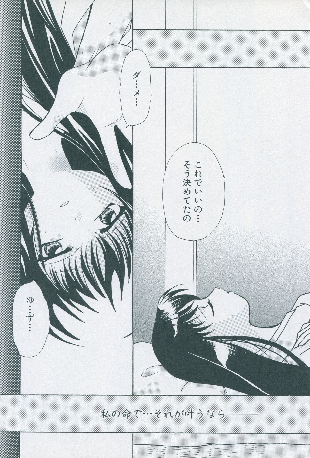 Tsukikagerou Official Visual Comic Anthology - Page 165