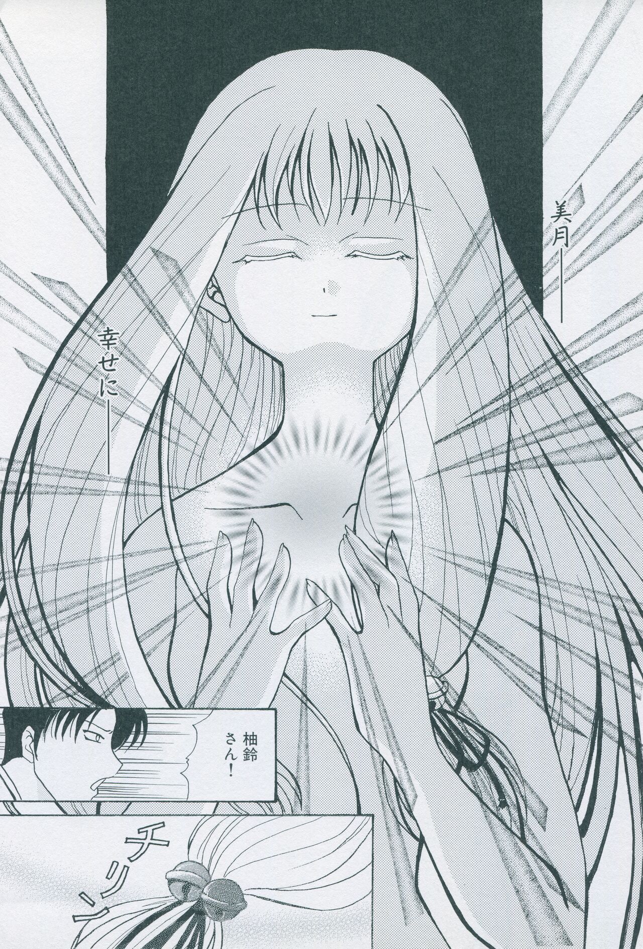 Tsukikagerou Official Visual Comic Anthology - Page 166