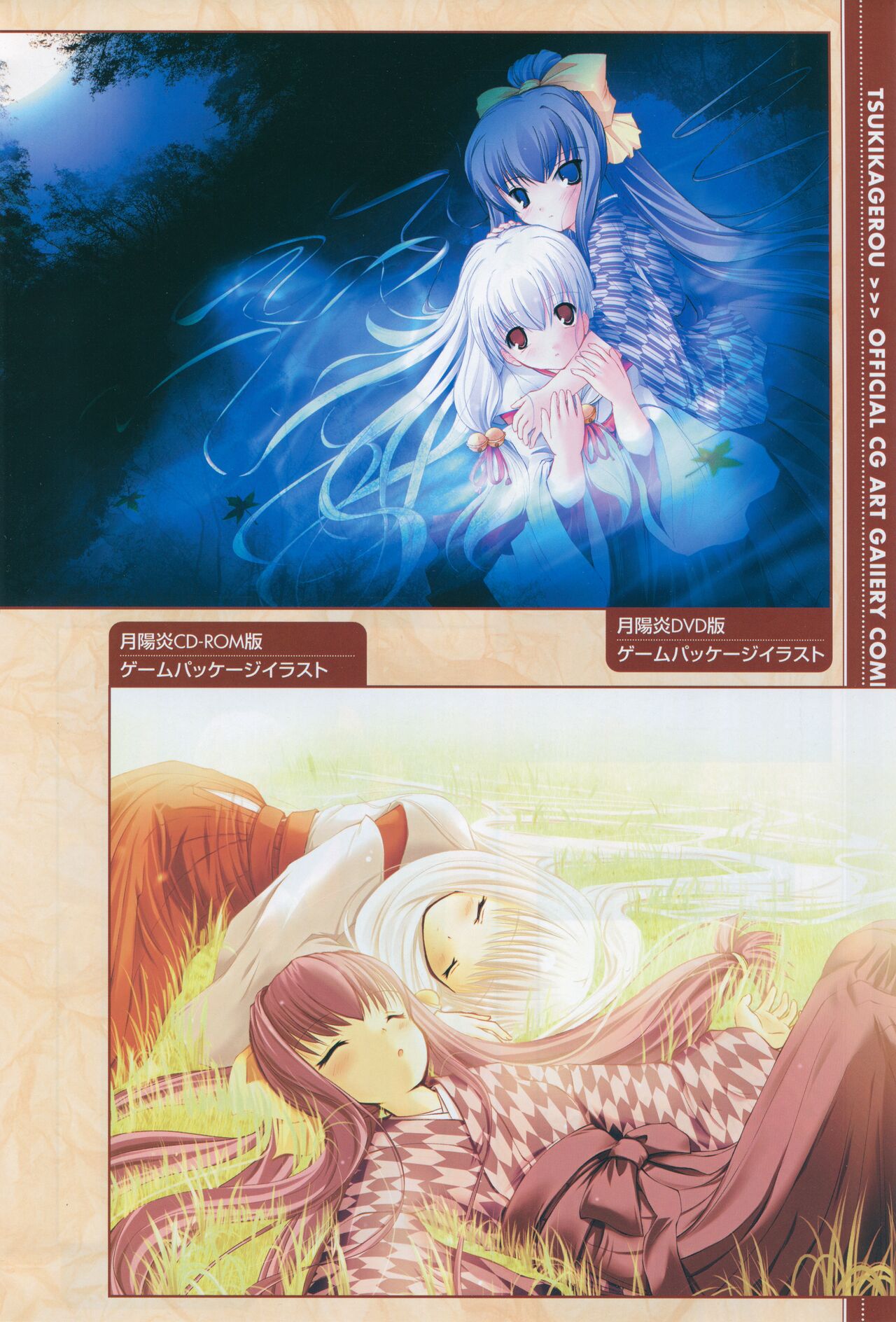 Tsukikagerou Official Visual Comic Anthology - Page 26