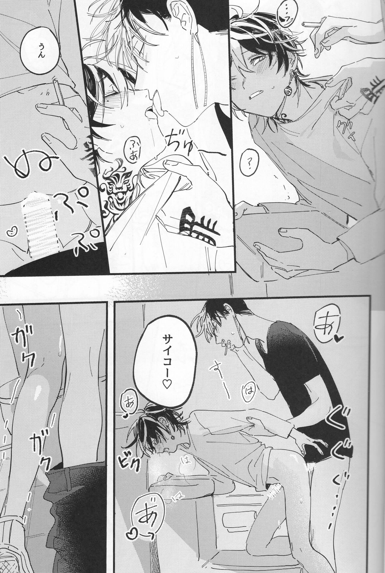 Poor Little Monster - Page 24