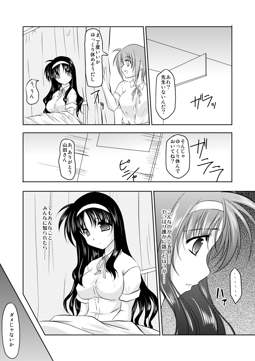MISSING2 - Page 14