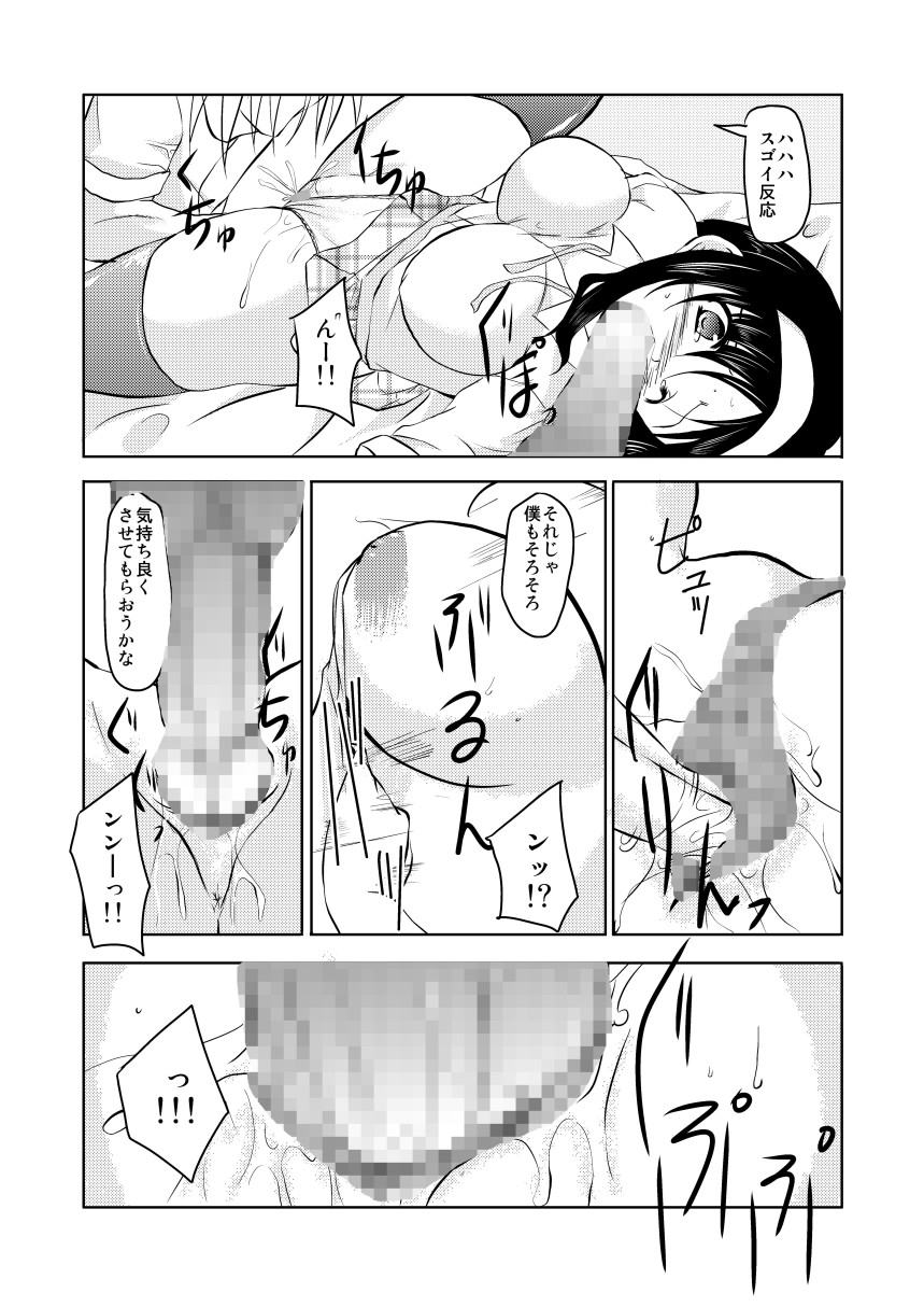 MISSING2 - Page 19