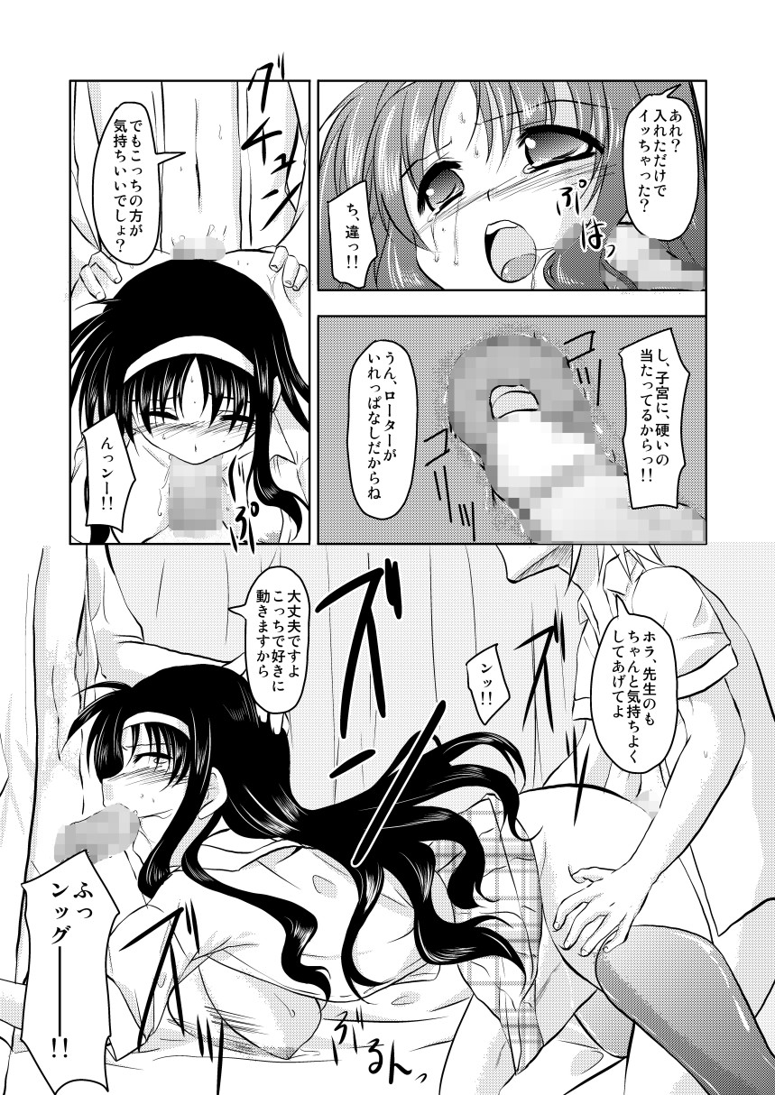 MISSING2 - Page 21