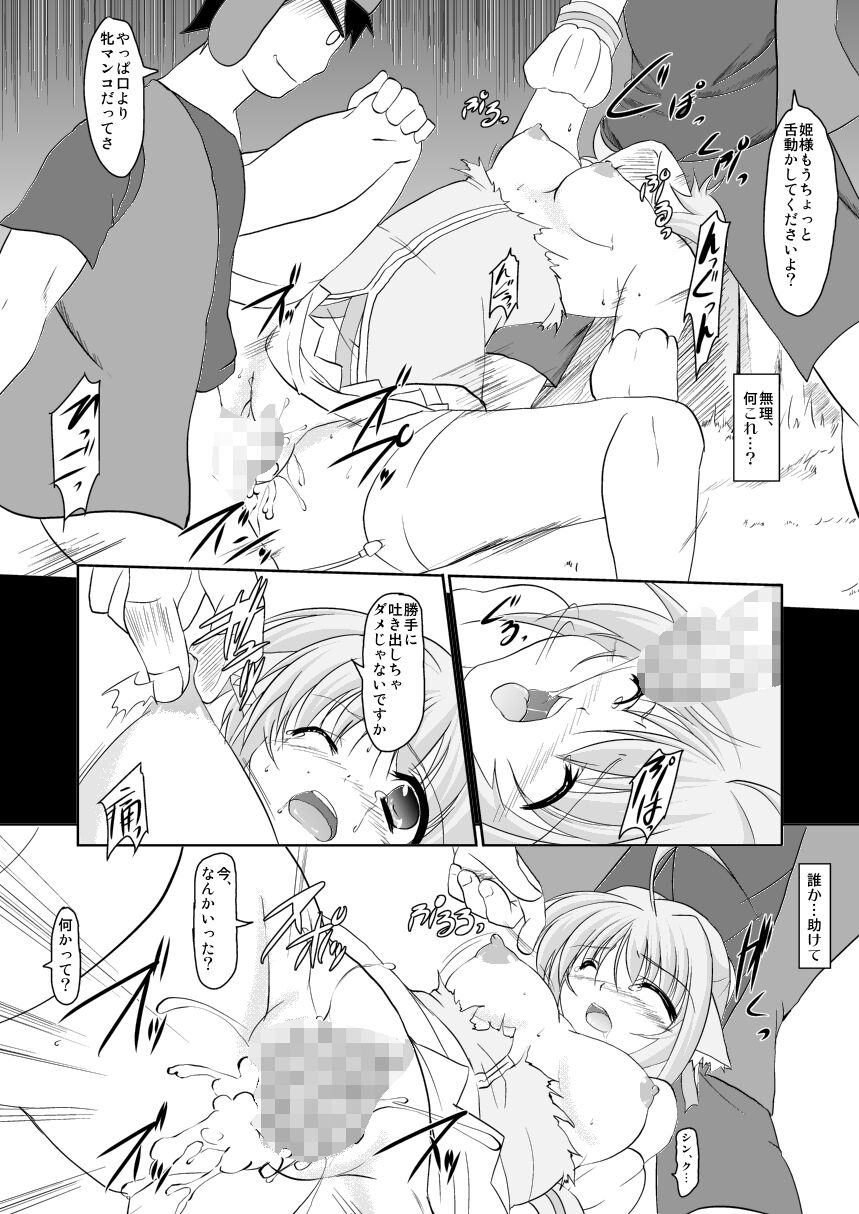 Kijoku - Page 11