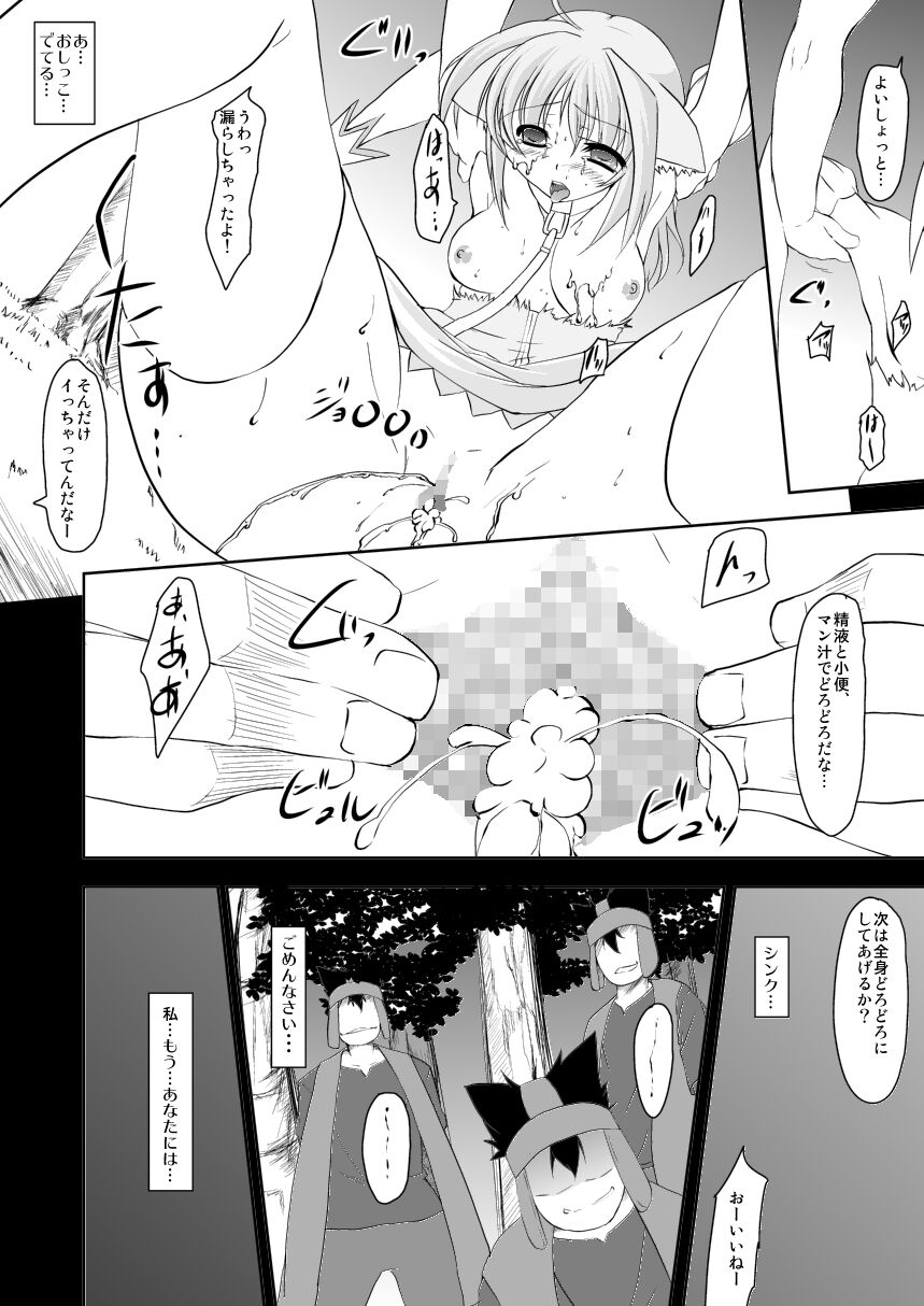 Kijoku - Page 25