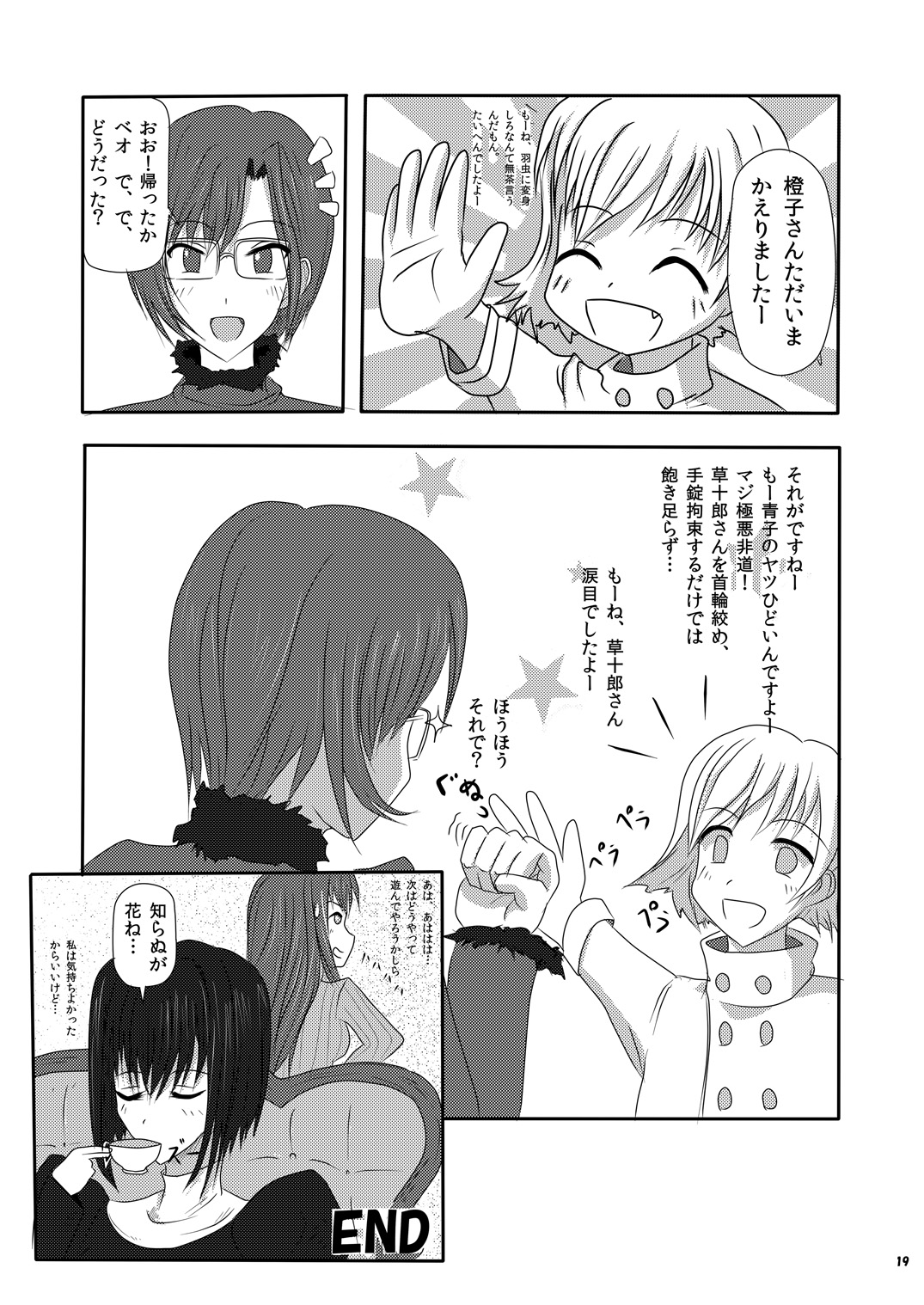bizarre love triangle - Page 19