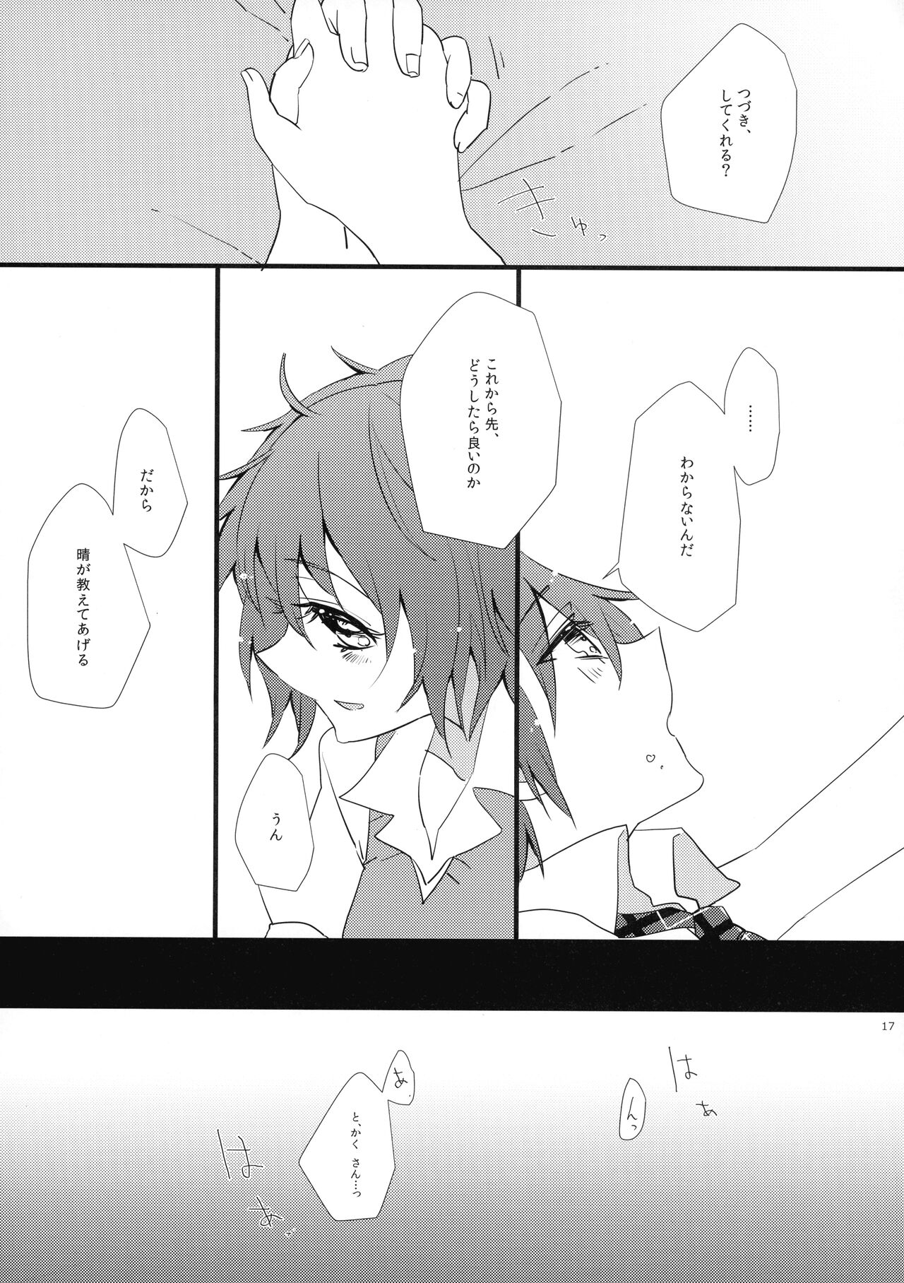 Akuma Trick - Page 20