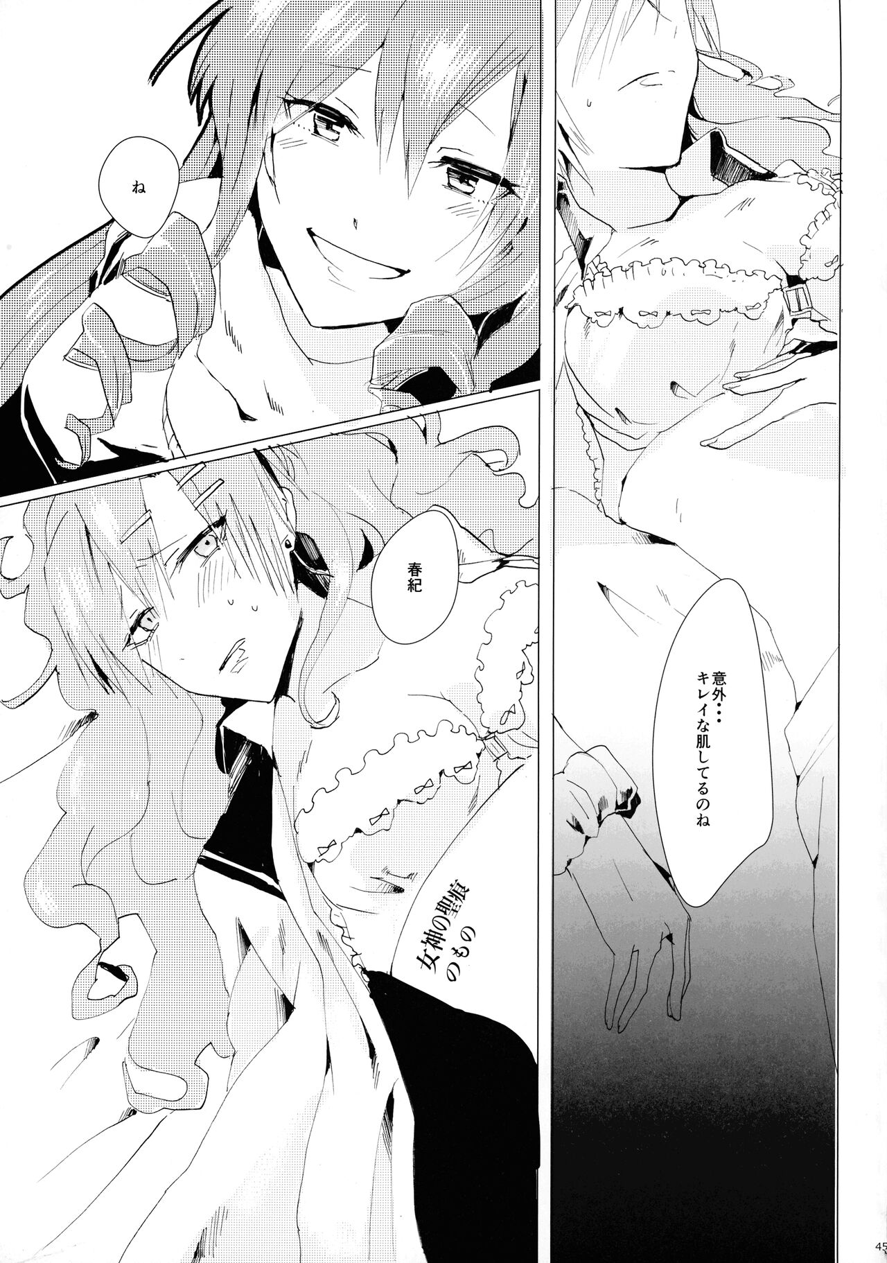 Akuma Trick - Page 48