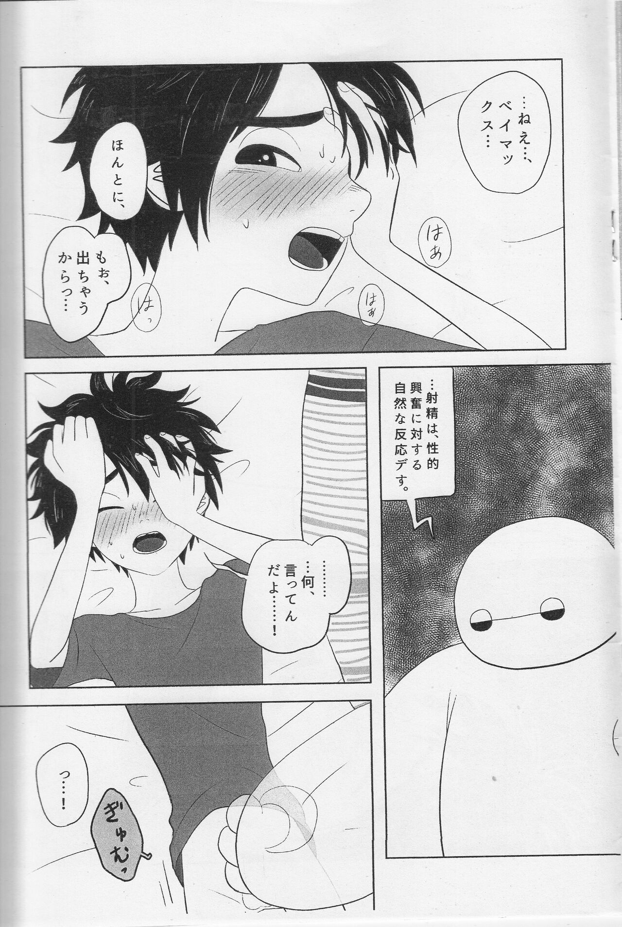 LOOOOOOOW BATTERYYYYYY! - Page 9