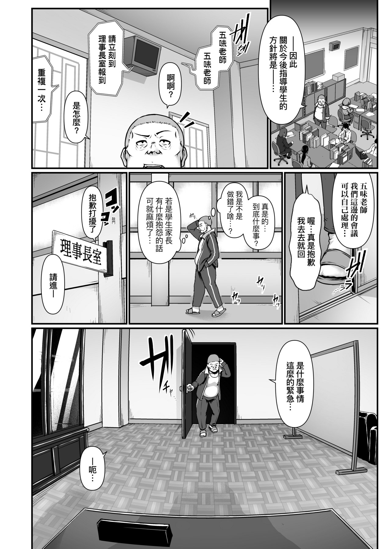Tappuri Himegoto!| 滿溢而出絕肉胸器! - Page 11