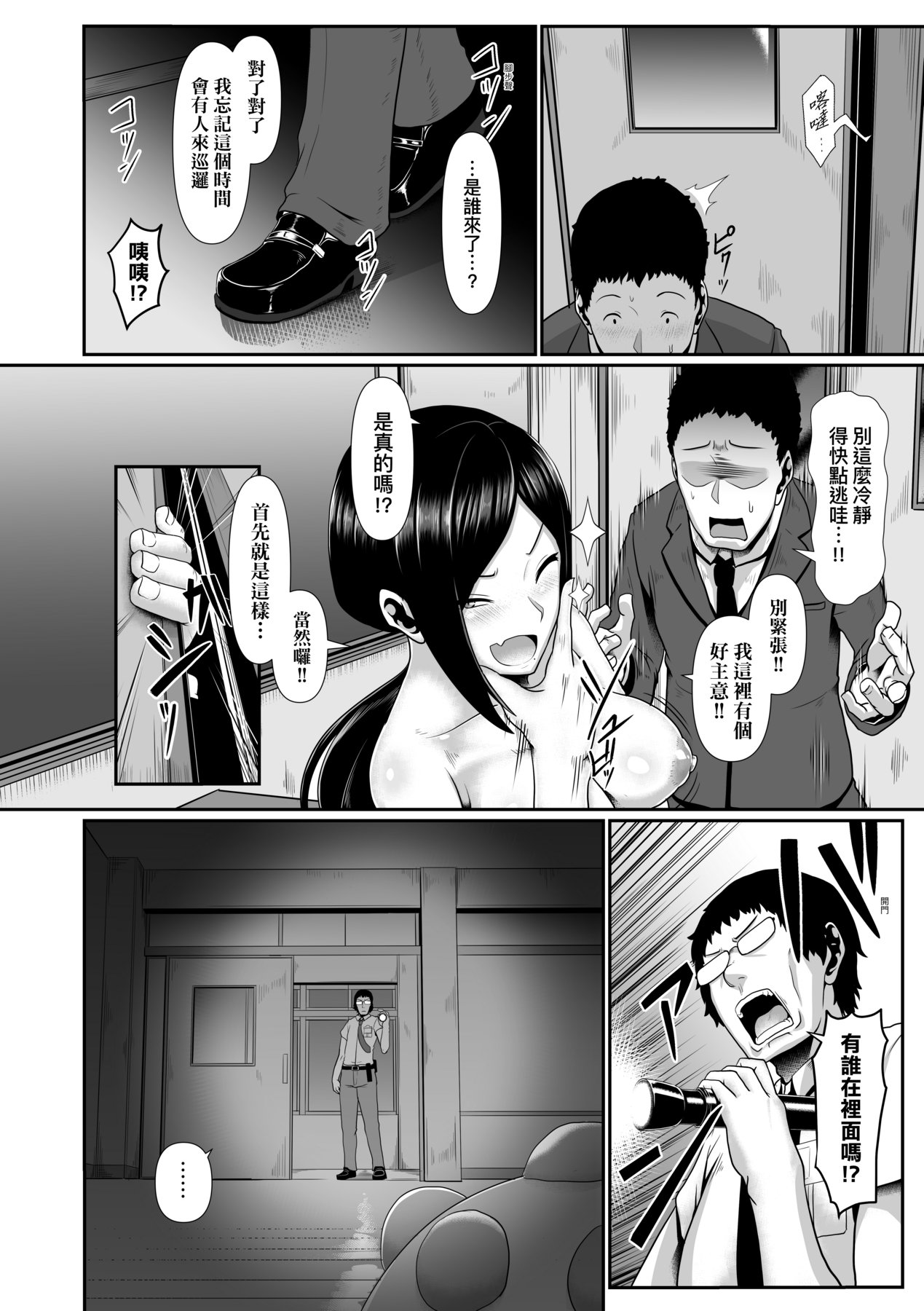 Tappuri Himegoto!| 滿溢而出絕肉胸器! - Page 183