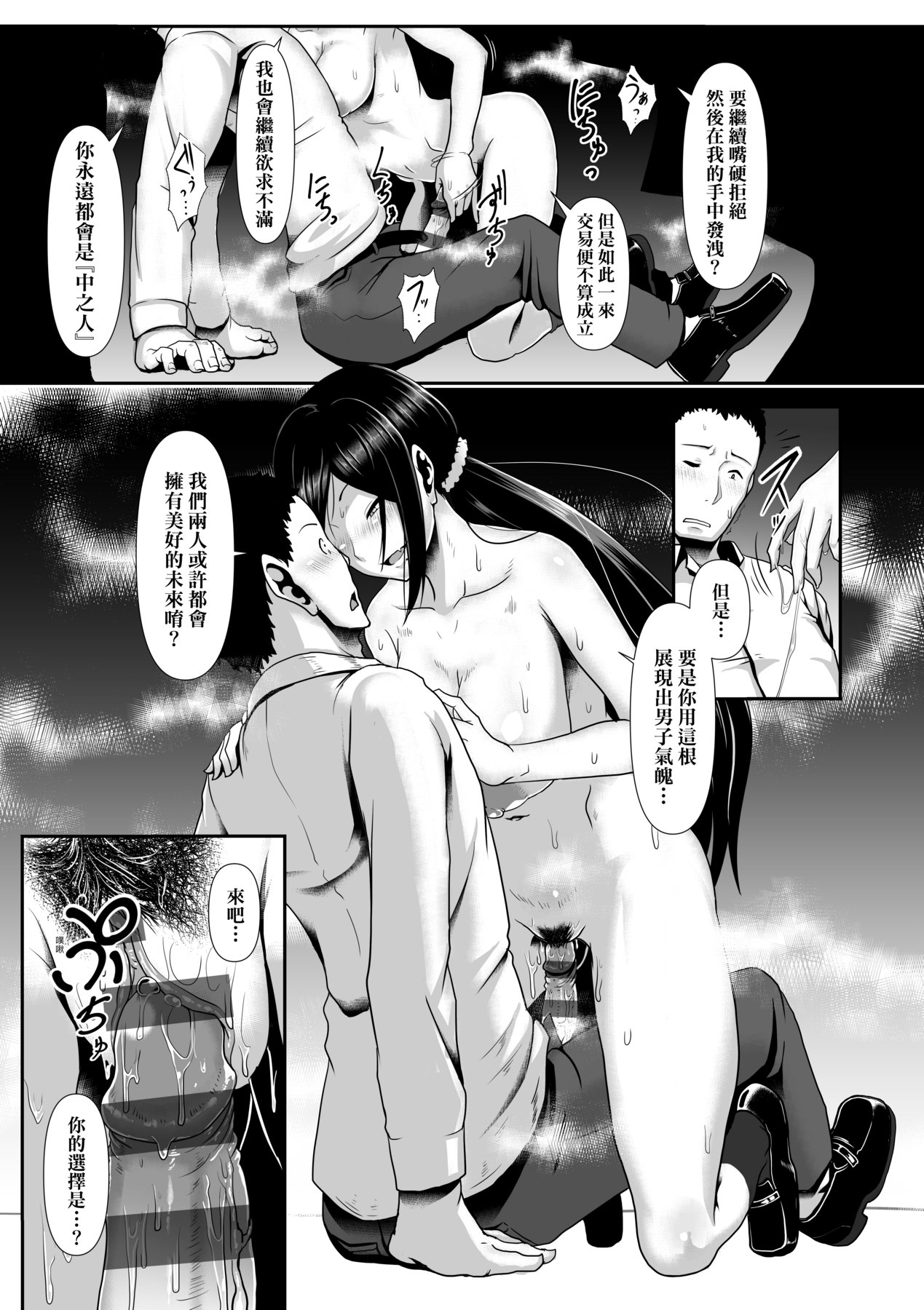 Tappuri Himegoto!| 滿溢而出絕肉胸器! - Page 186