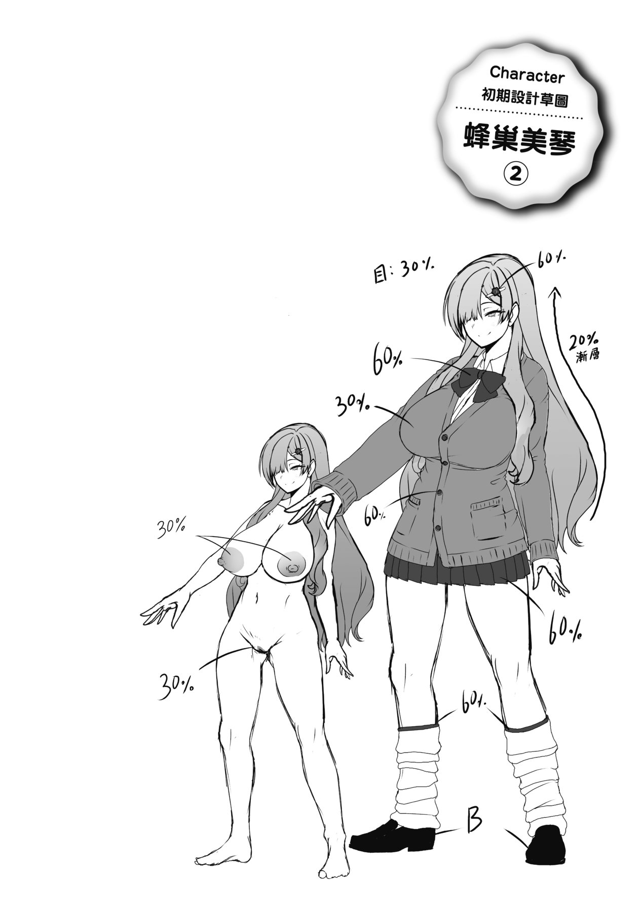 Tappuri Himegoto!| 滿溢而出絕肉胸器! - Page 41