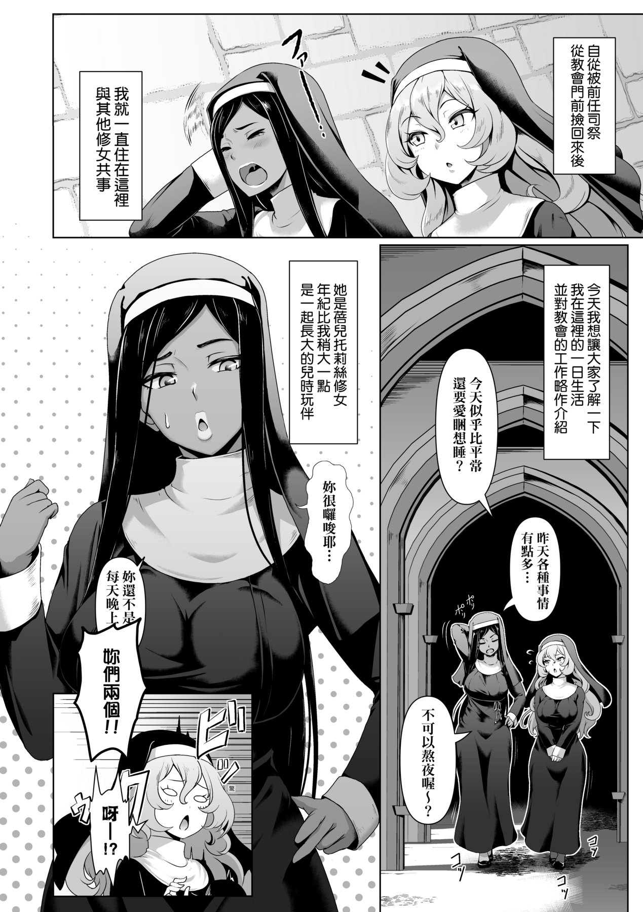 Tappuri Himegoto!| 滿溢而出絕肉胸器! - Page 43