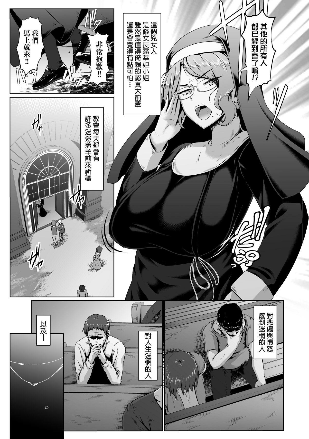 Tappuri Himegoto!| 滿溢而出絕肉胸器! - Page 44