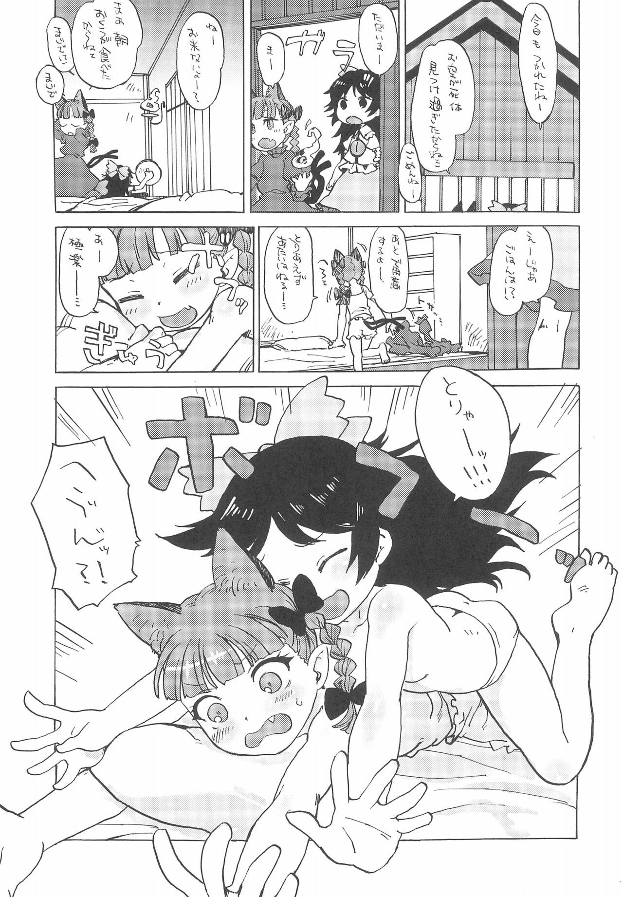 Orin Switch - Page 3