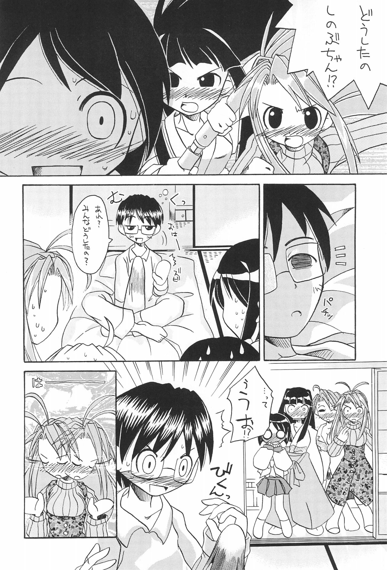 Love Hachi - Page 10