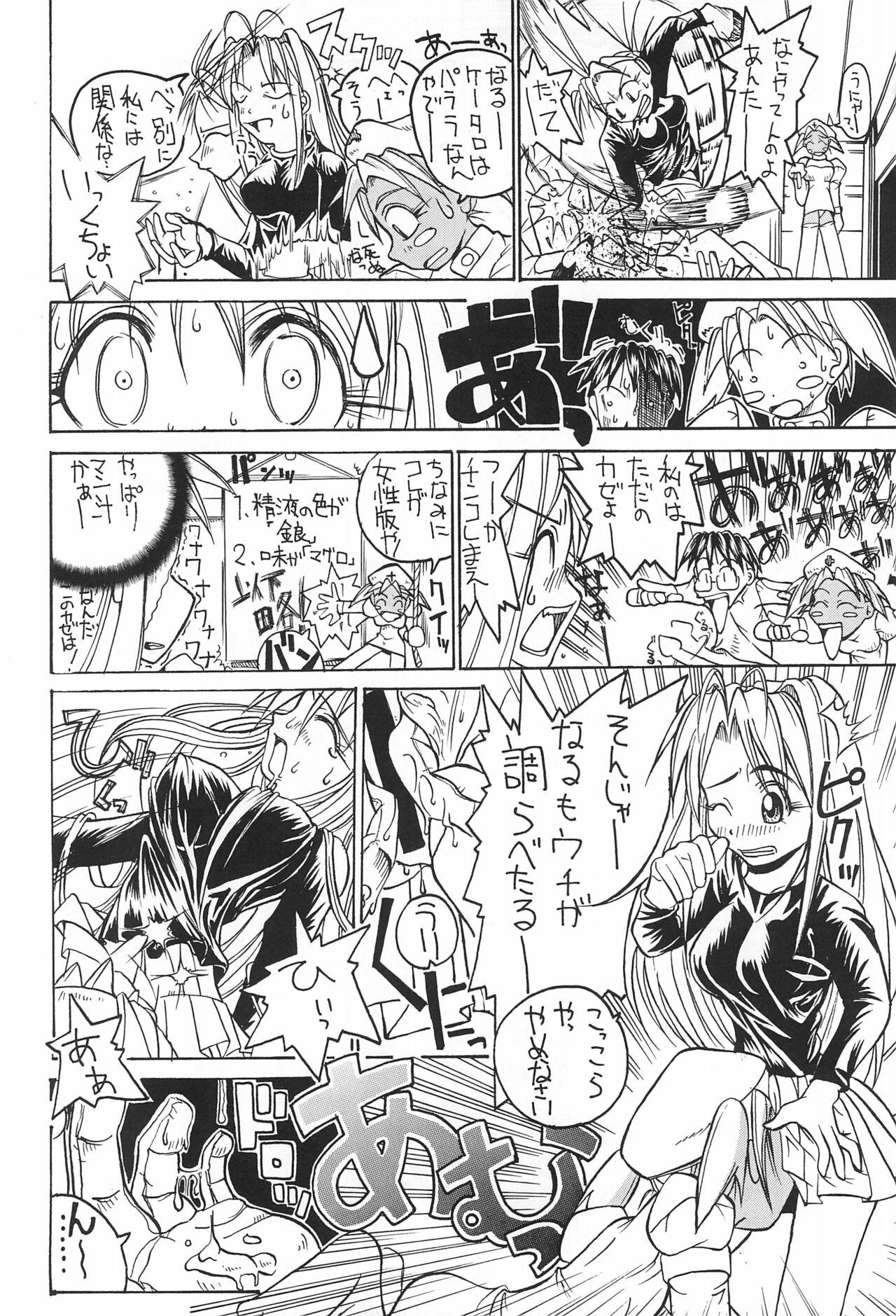 Love Hachi - Page 38