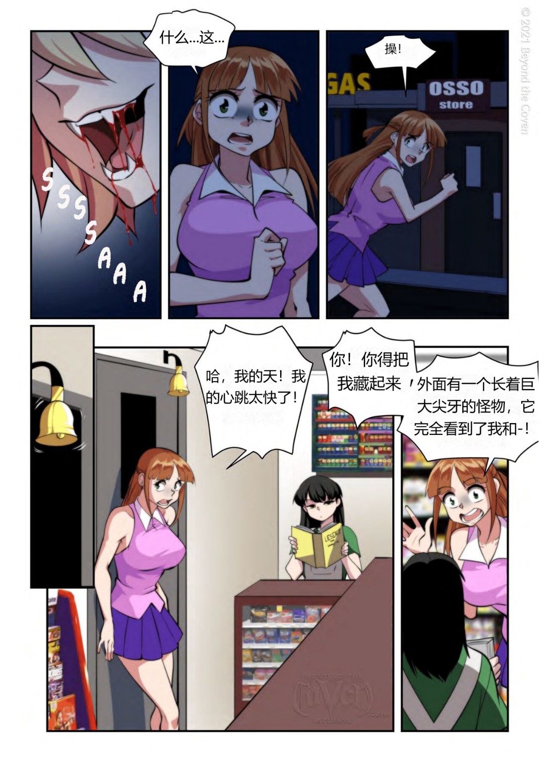 Love Bites - Page 4