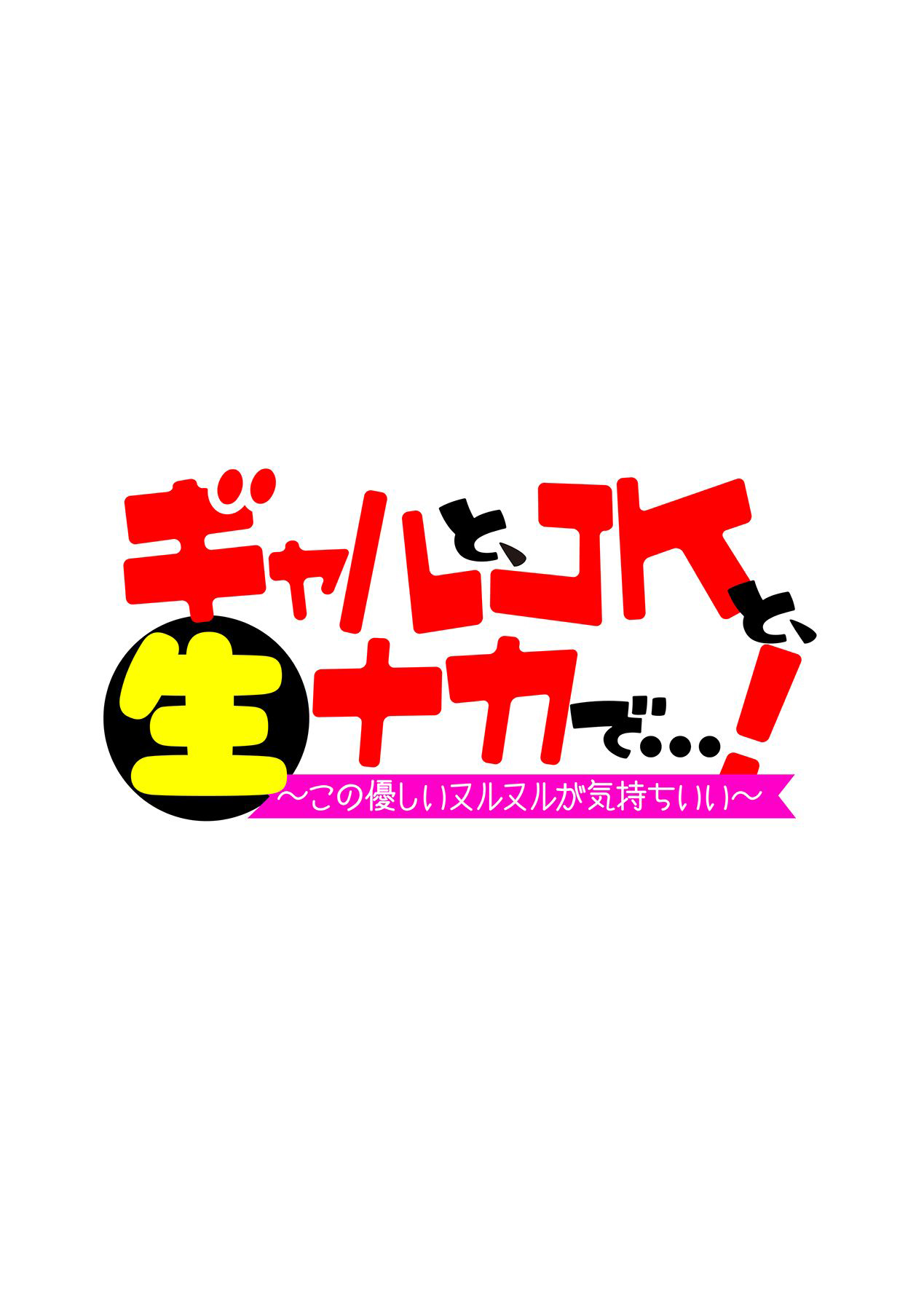 仕事で疲れた夜はギャル妻の手コキでぴゅっぴゅっ！ - Page 10