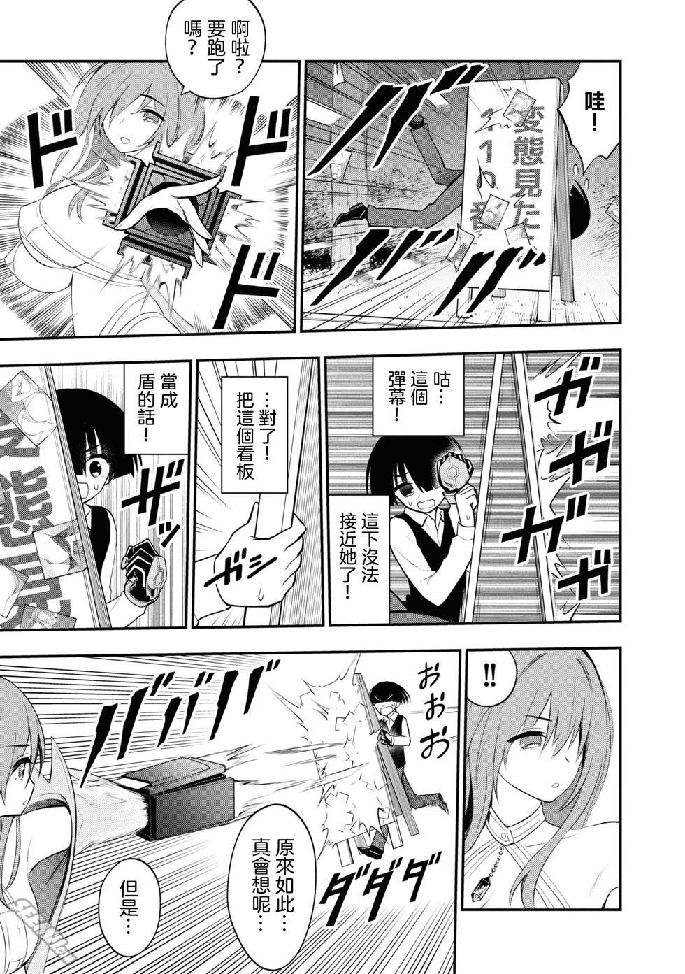 Ingoku Danchi  淫獄小區 7 - Page 10
