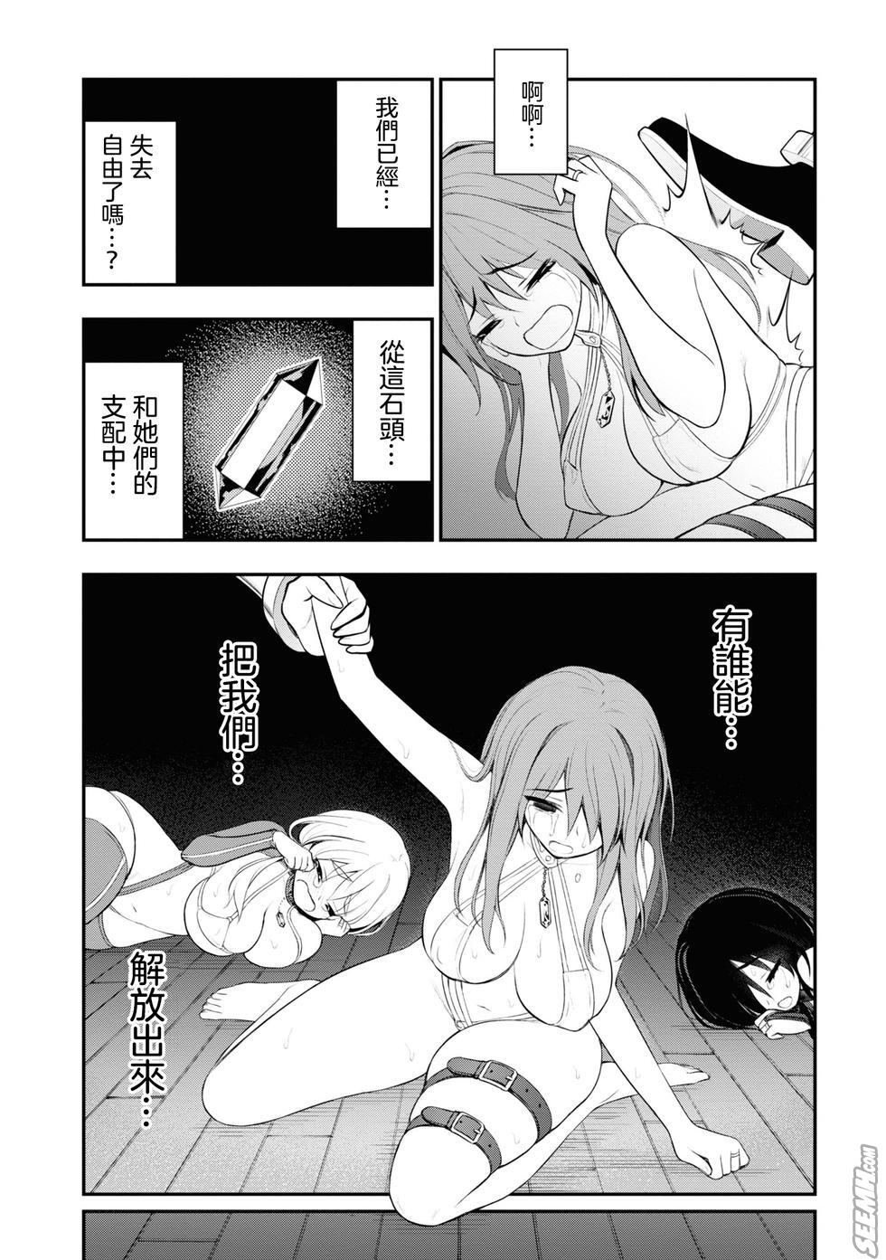 Ingoku Danchi  淫獄小區 7 - Page 29