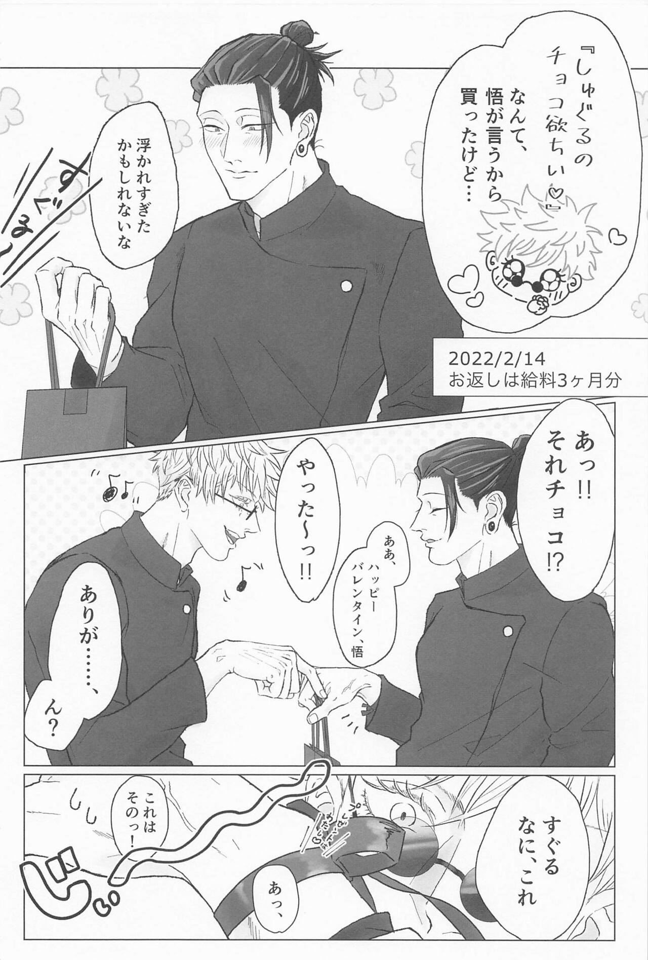 Seishun Lemon Soda - Page 27