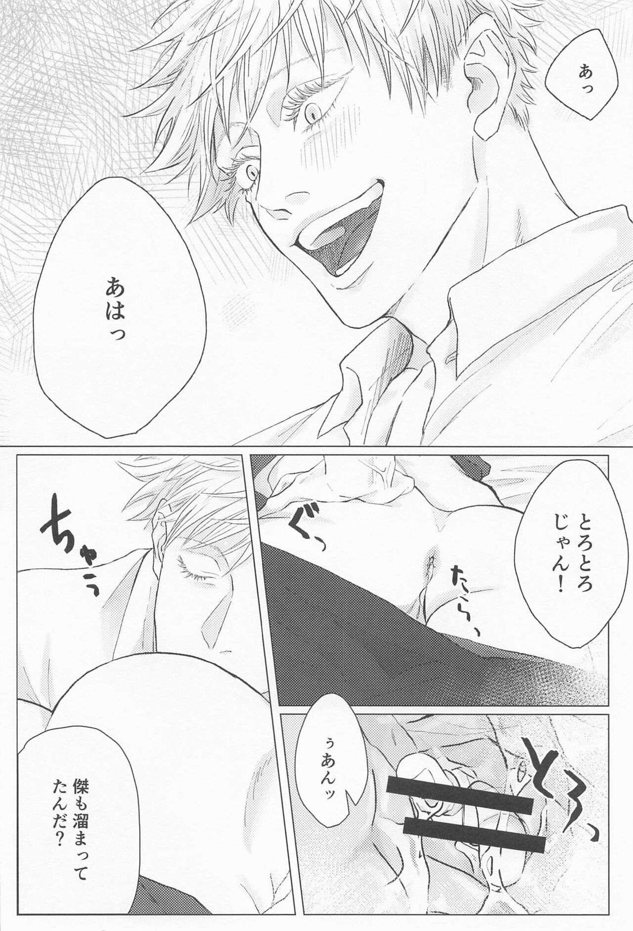 Seishun Lemon Soda - Page 43
